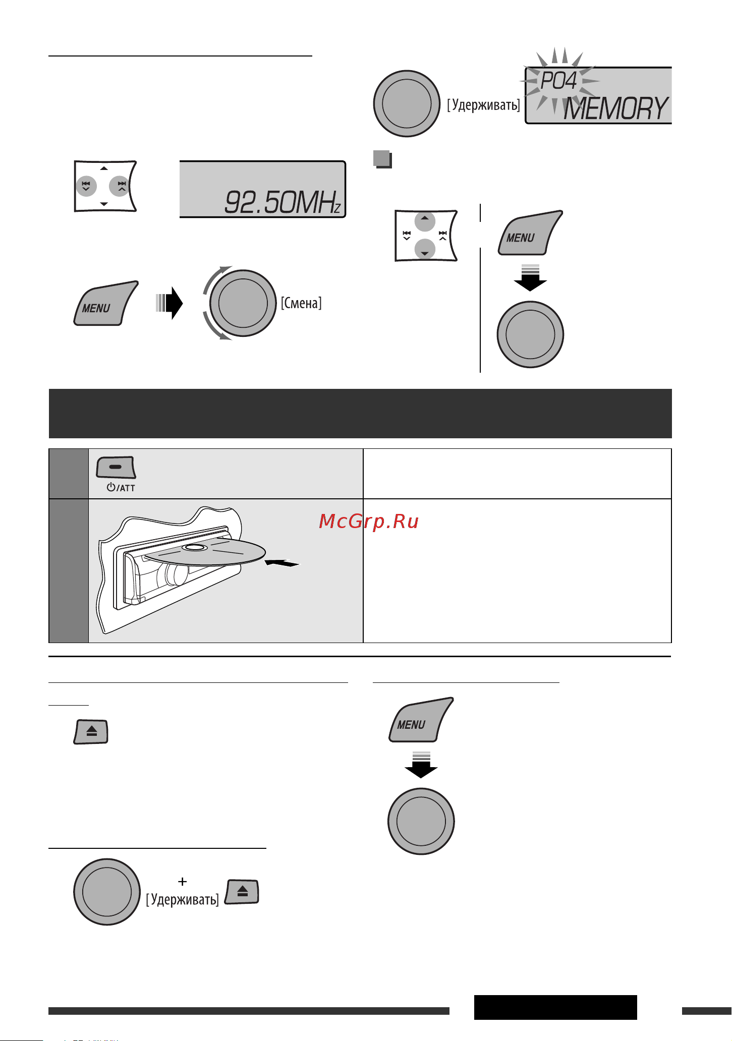 JVC KD-R505 [9/23] Операции с дисками