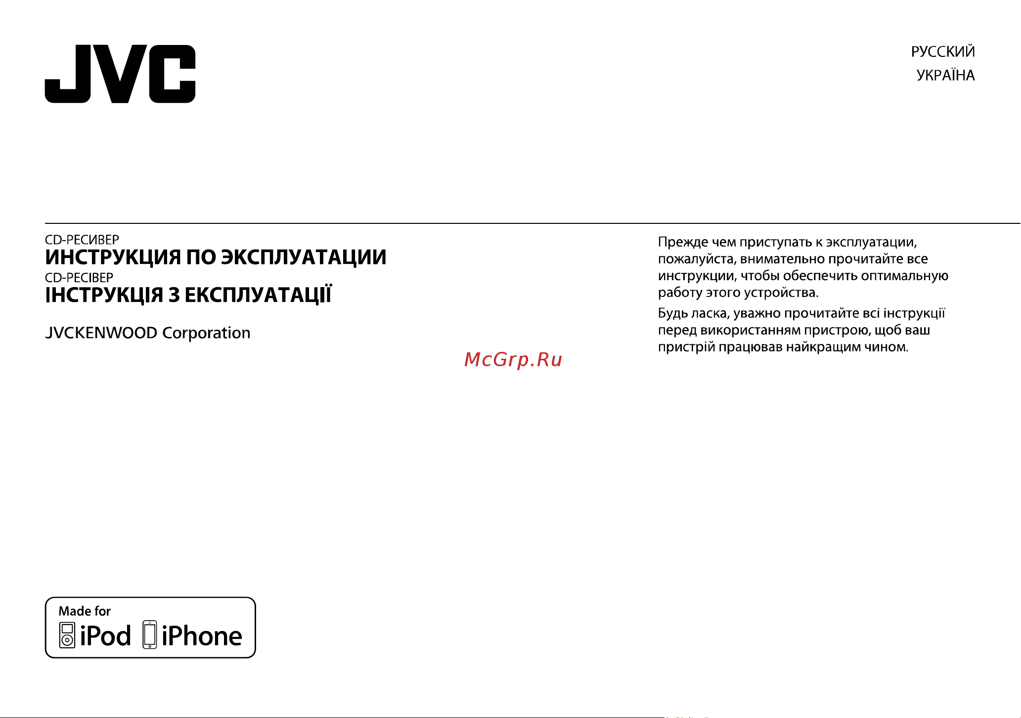 JVC KD-R661 Руководство по эксплуатации онлайн
