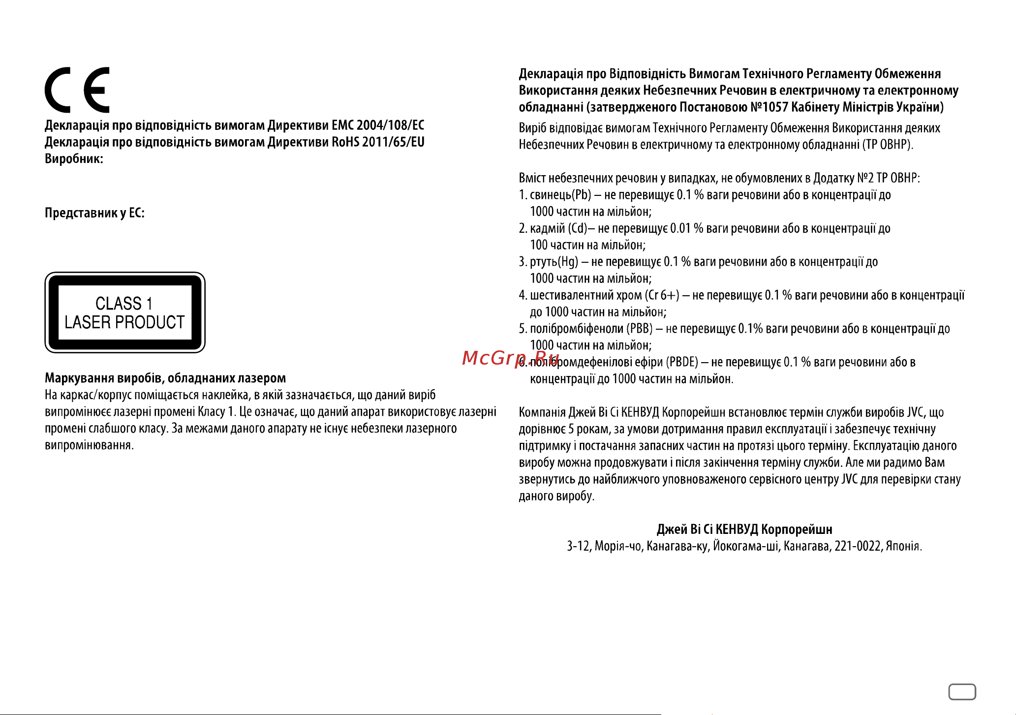 JVC KD-R661 Руководство по эксплуатации онлайн [3/19] 694096