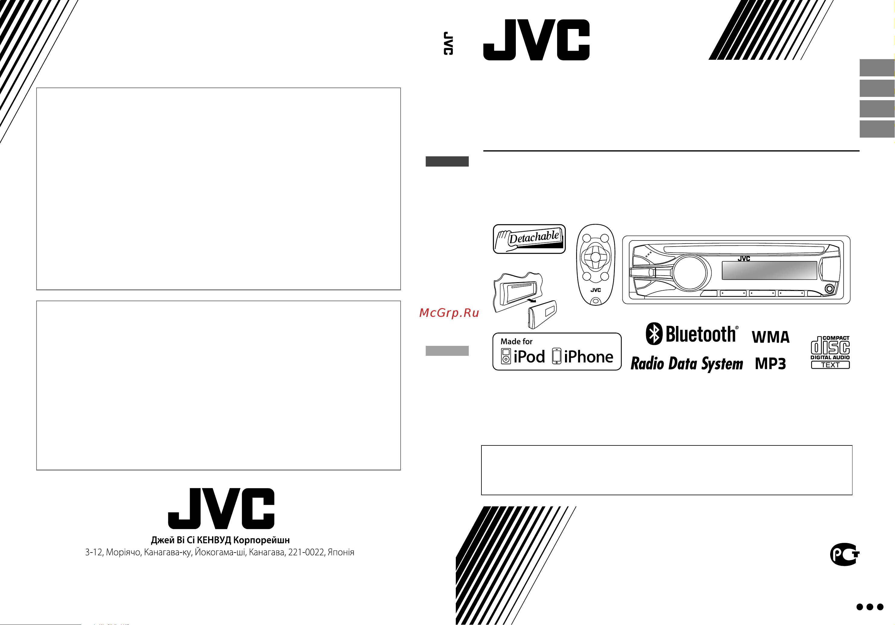 JVC KD-R731BT Руководство по эксплуатации онлайн