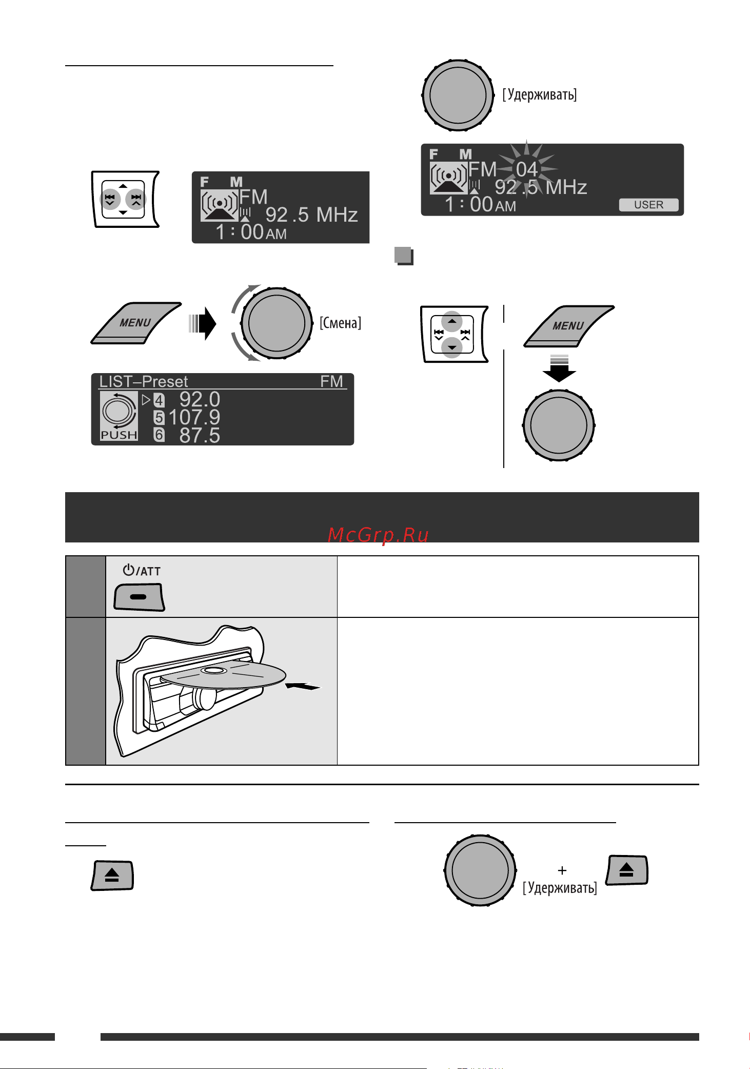 JVC KD-R805 [10/45] Операции с дисками