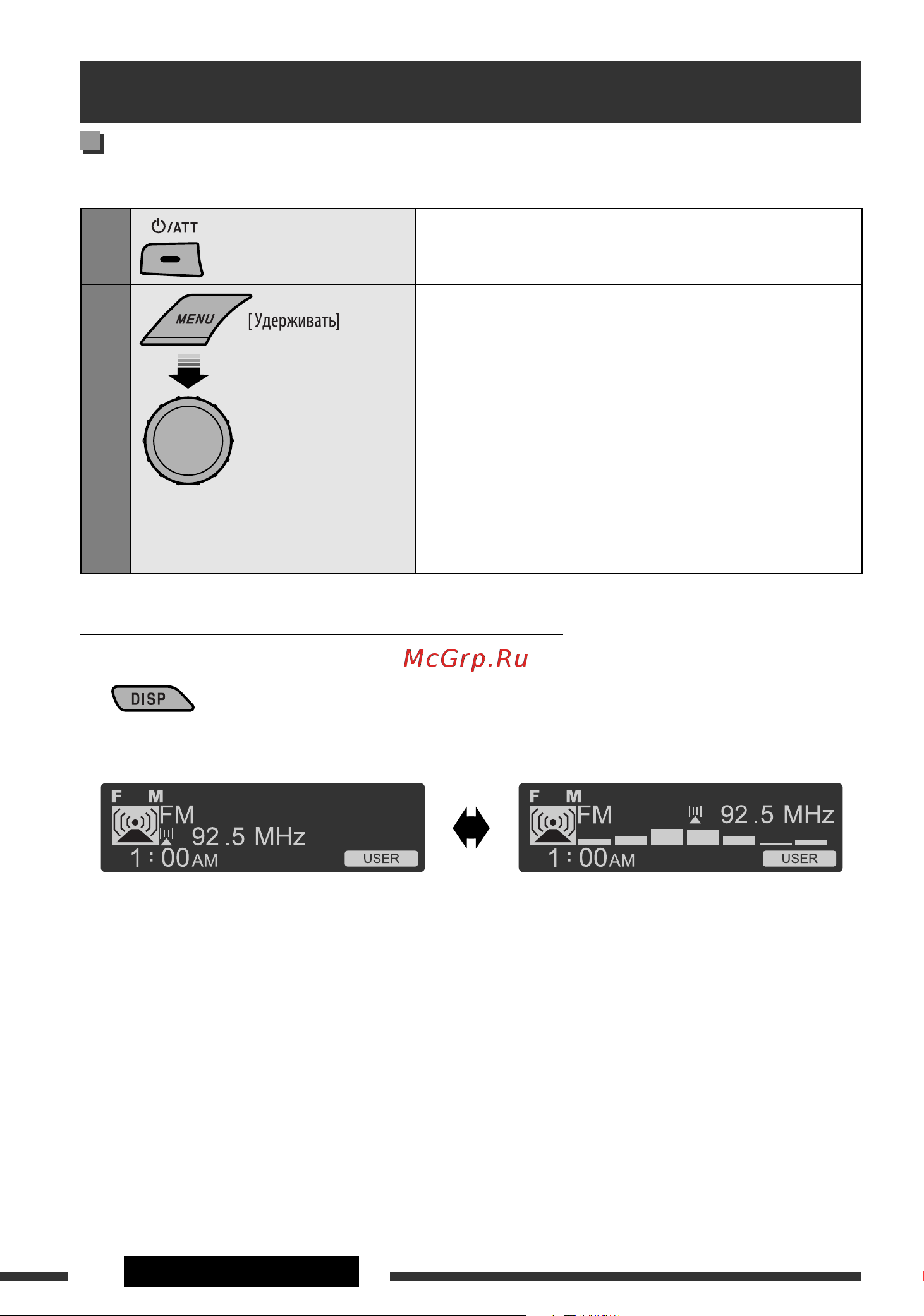 JVC KD-R805 [4/45] Подготовка