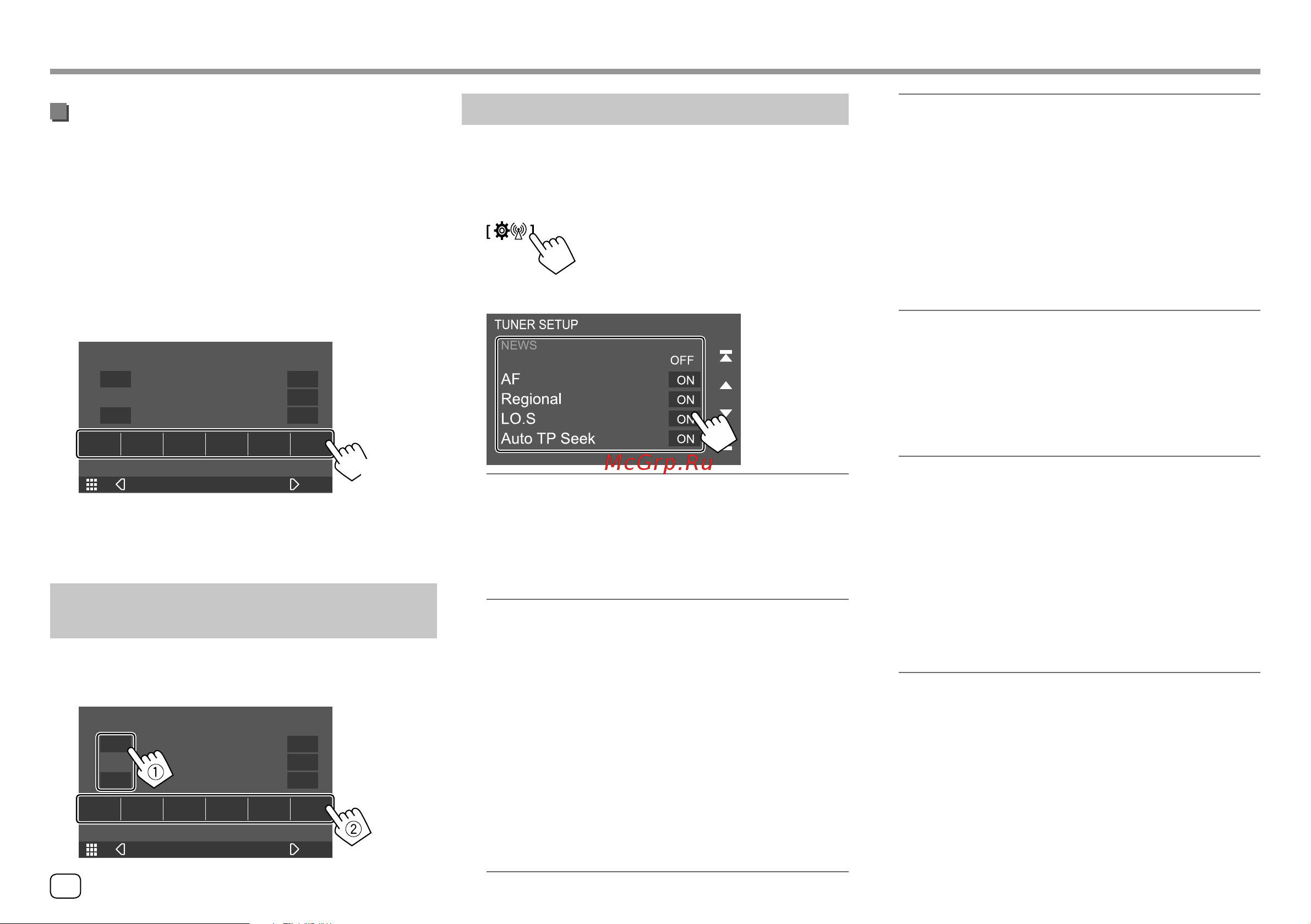 JVC KW-V640BT [20/56] Тюнер тюнер