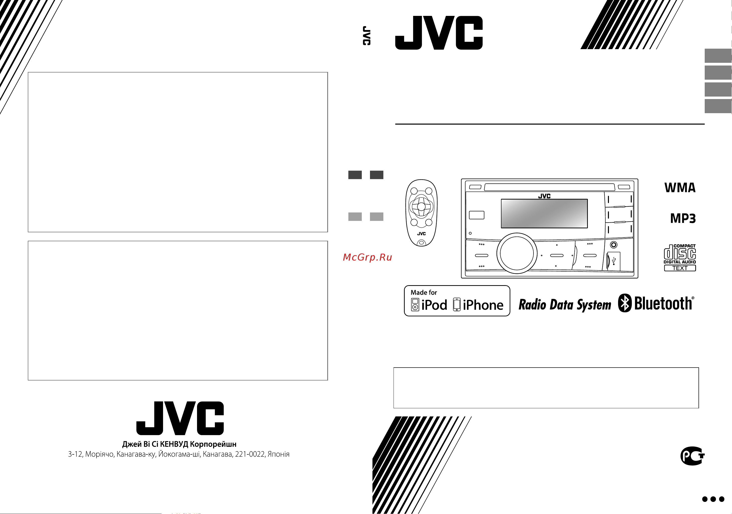 JVC KW-R600BT Руководство по эксплуатации онлайн