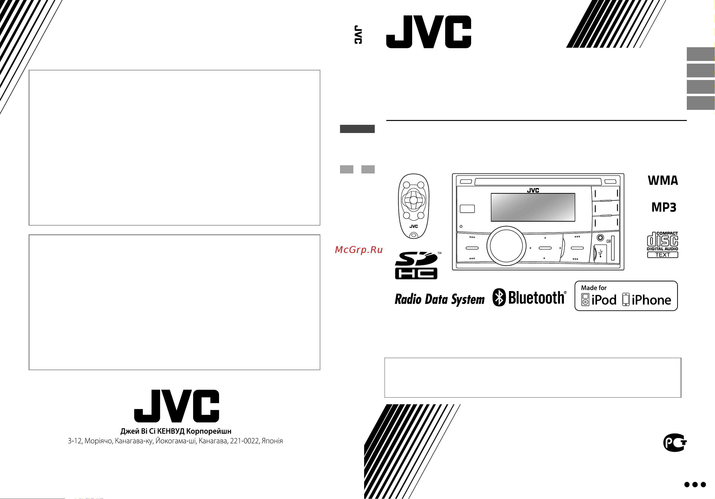 JVC KW-SD70 Руководство по эксплуатации онлайн