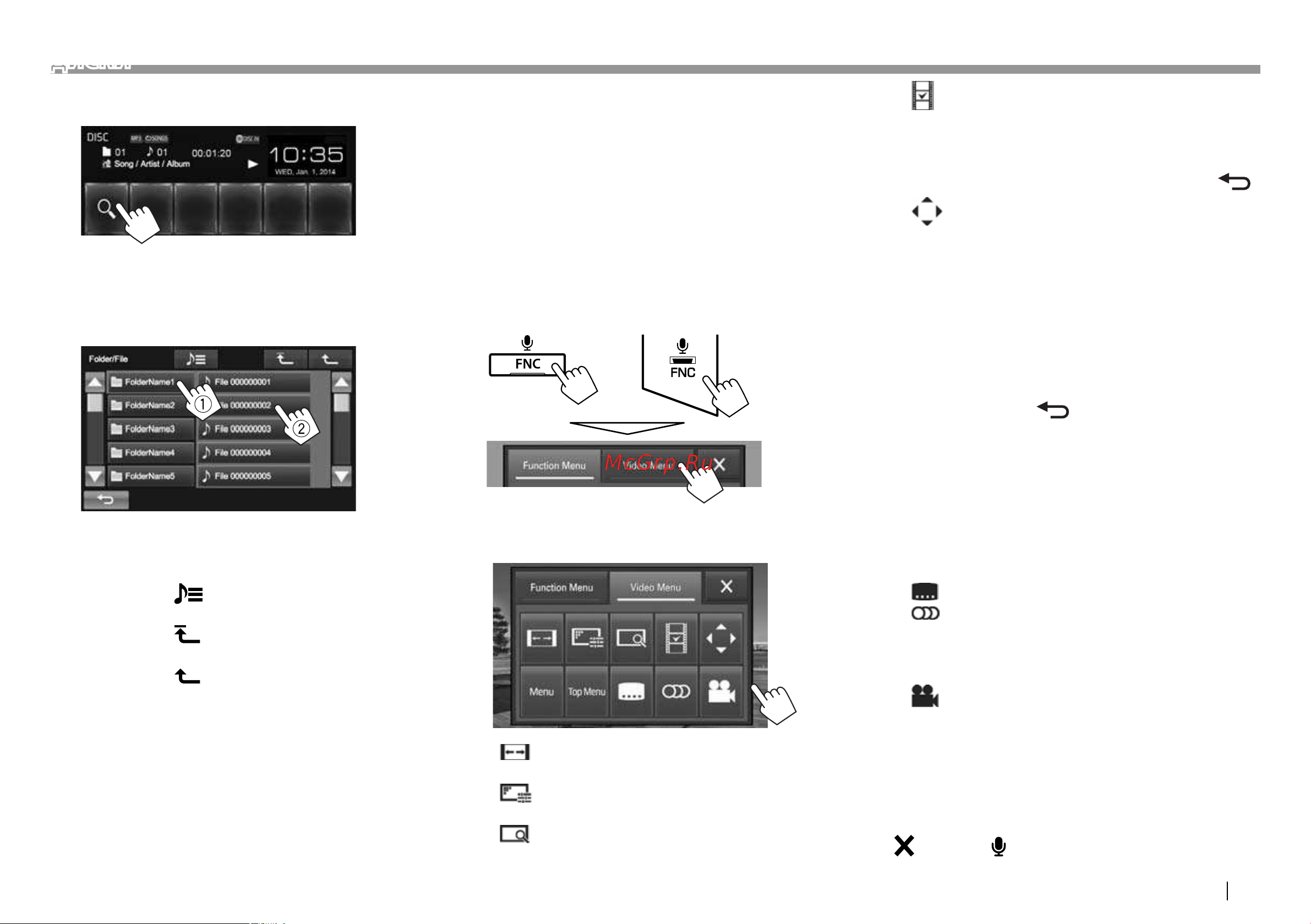 JVC KW-V30BT [11/62] Диски