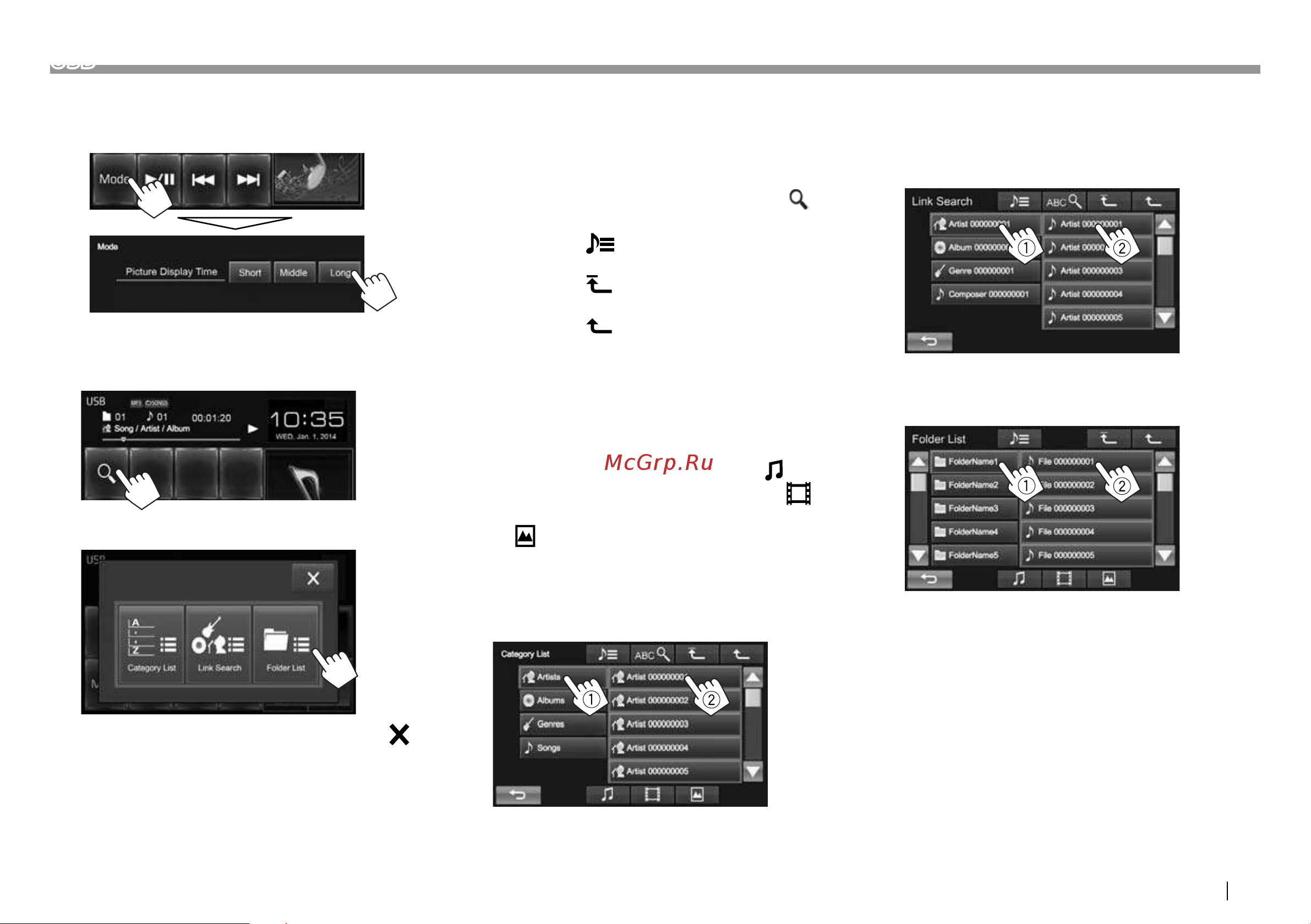JVC KW-V30BT [15/62] Выбор дорожки из списка