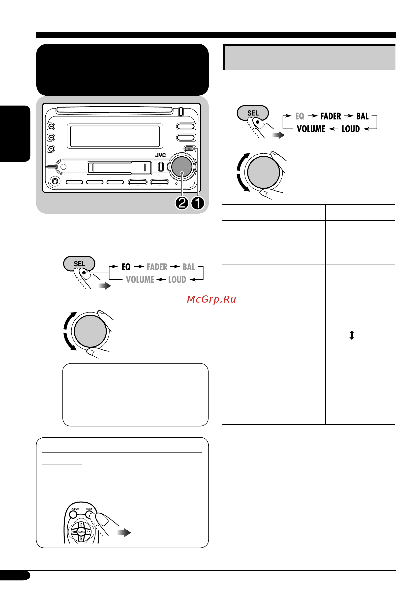 JVC KW-XC407 [46/58] Настройки звучания