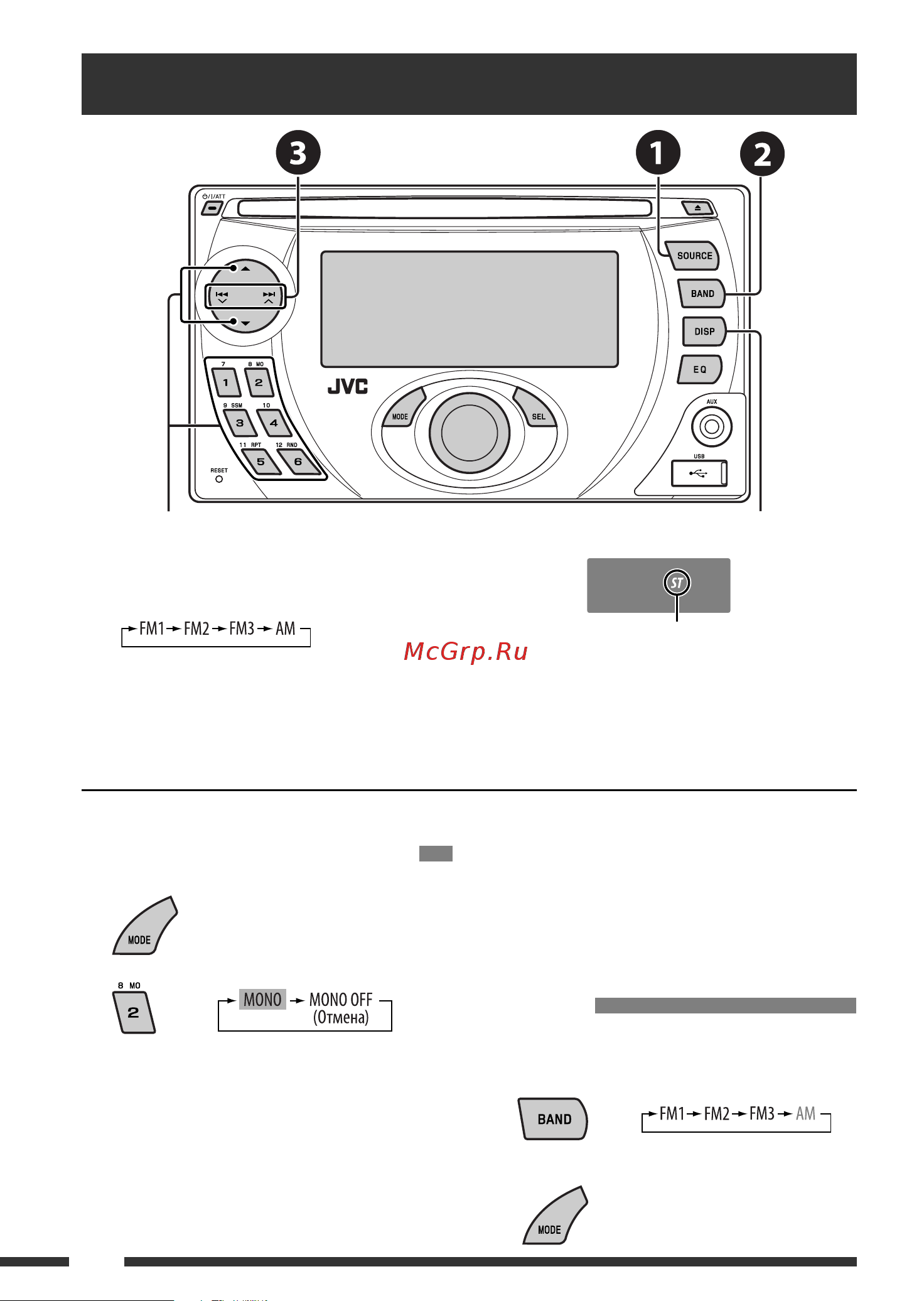 JVC KW-XG706 [8/38] Прослушивание радио