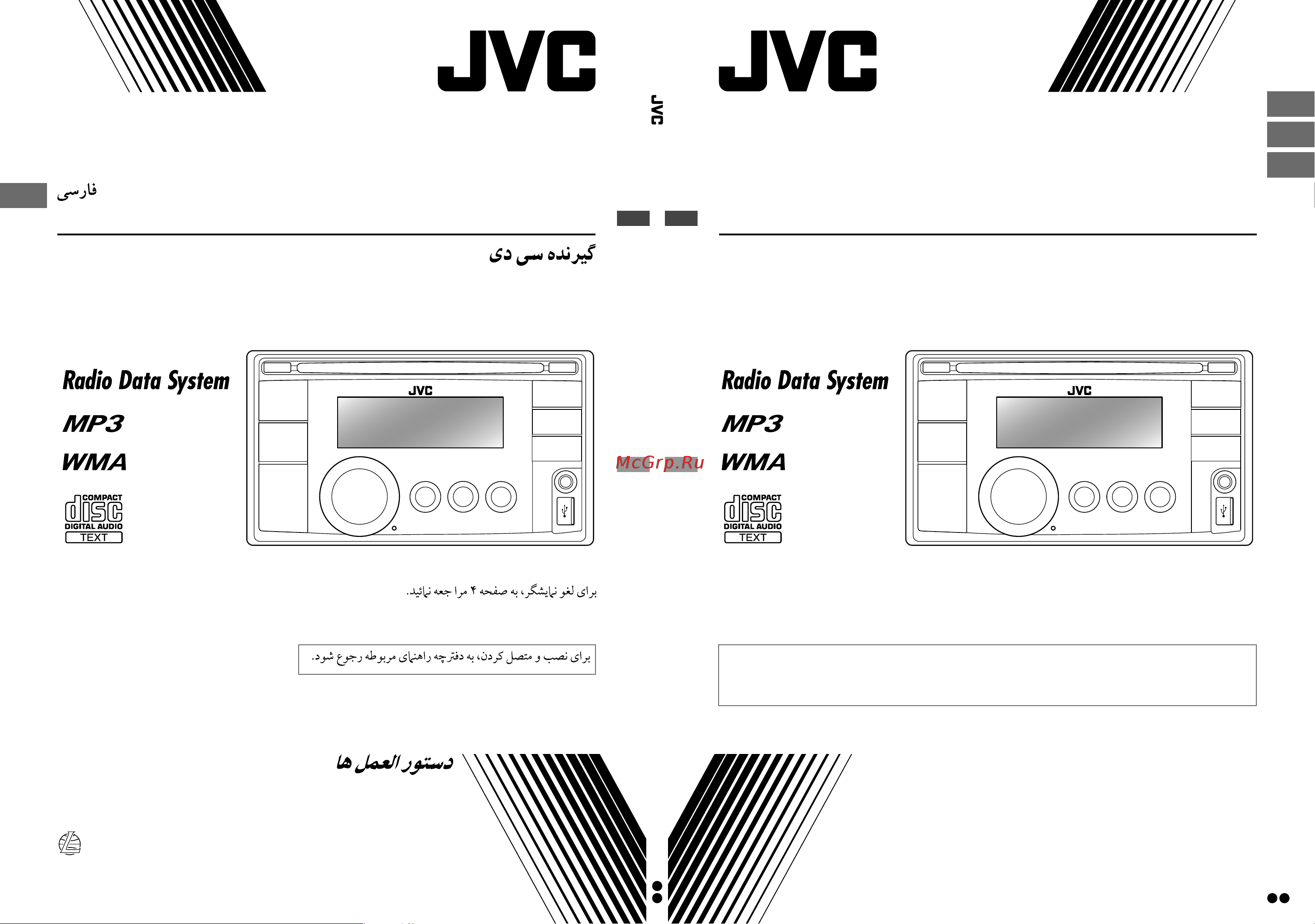 JVC KW-XR411 Руководство по эксплуатации онлайн