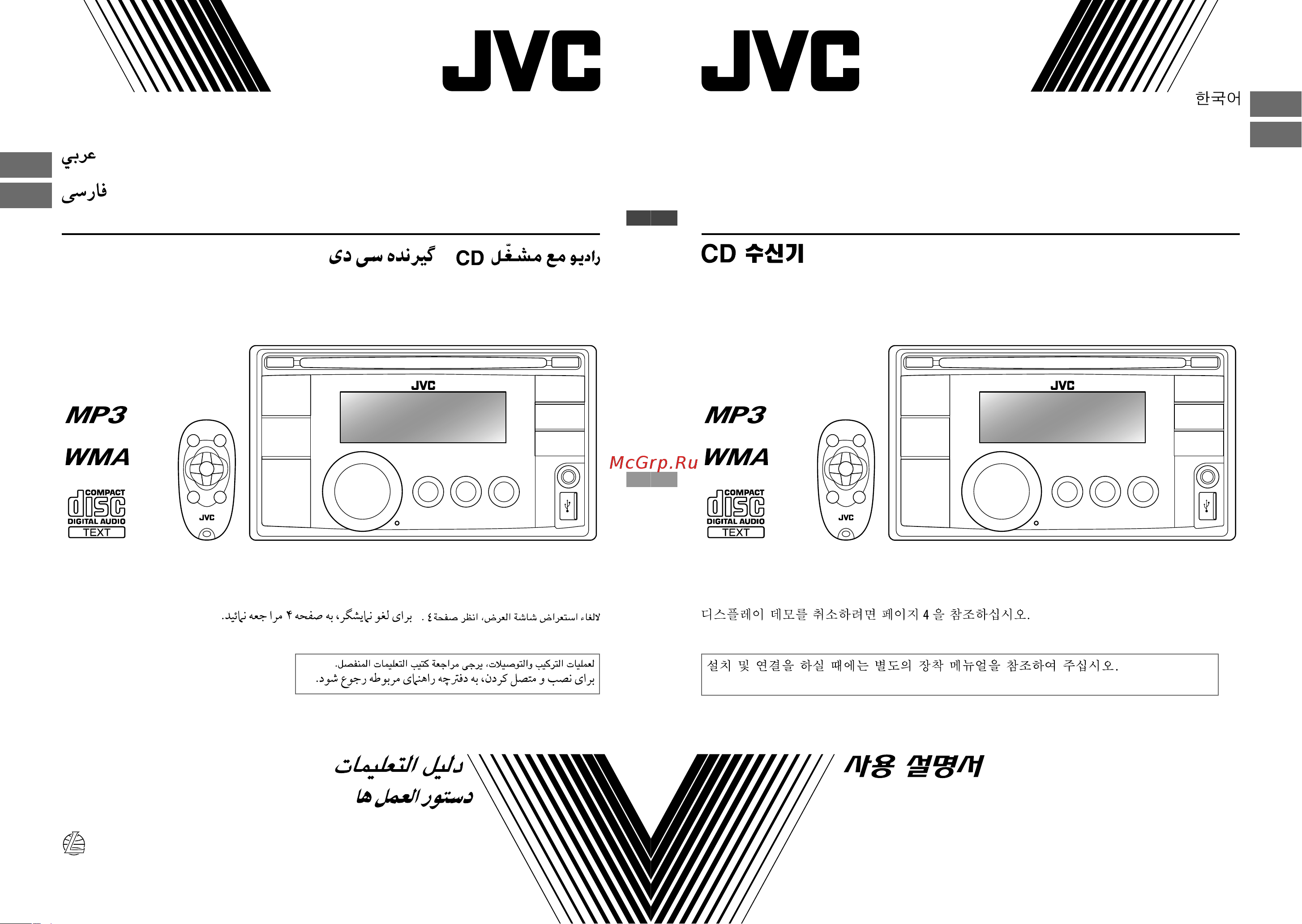 JVC KW-XR416 Руководство по эксплуатации онлайн