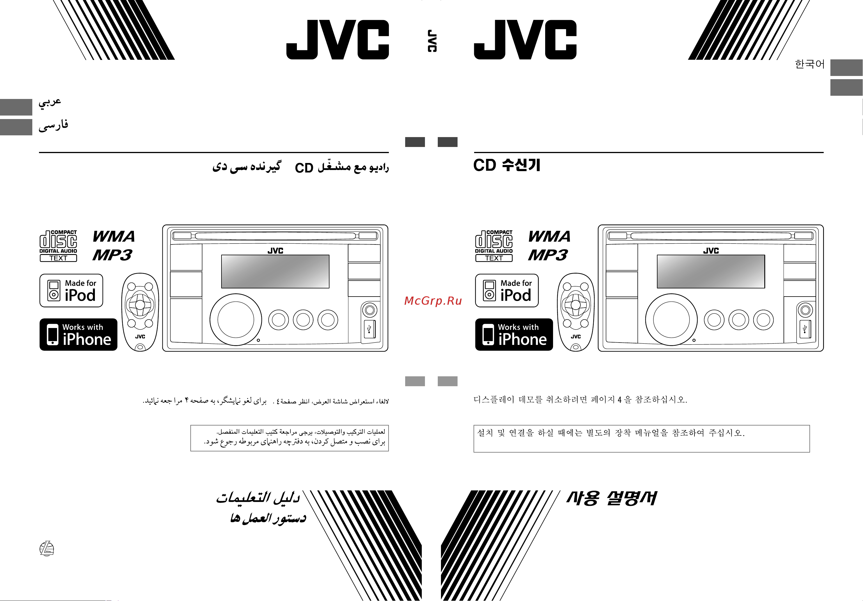 JVC KW-XR616 Руководство по эксплуатации онлайн