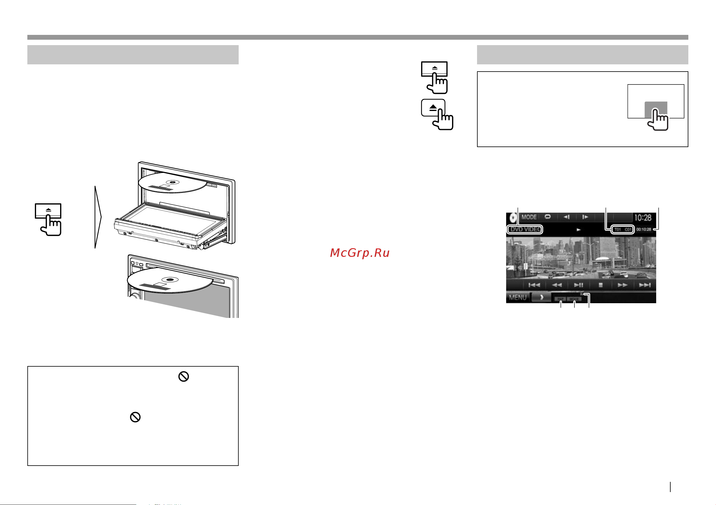 Kenwood DDX5015BT (BTR) (DAB) [11/76] Диски диски