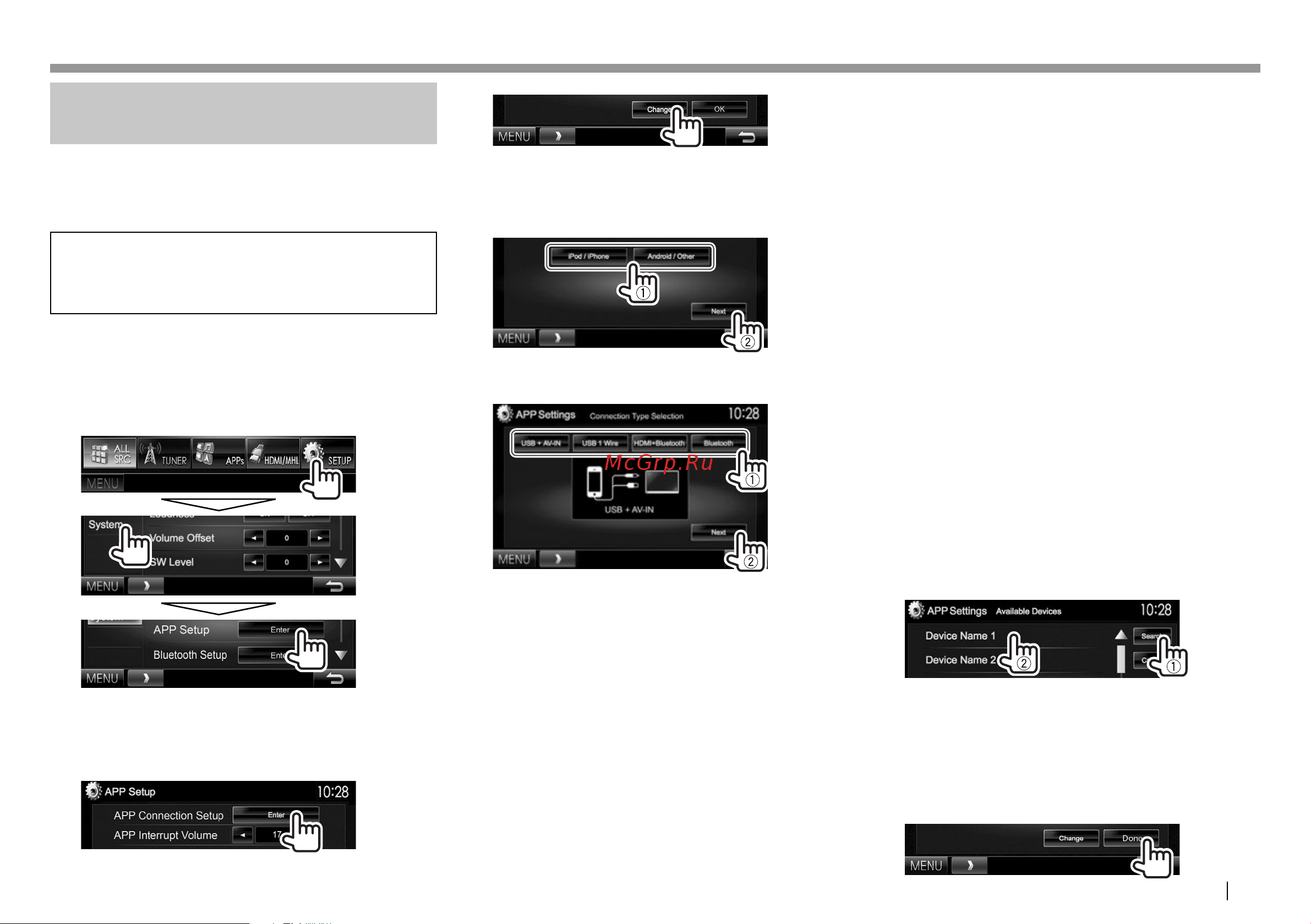 Kenwood DDX5015BT (BTR) (DAB) [43/76] Настройки настройки