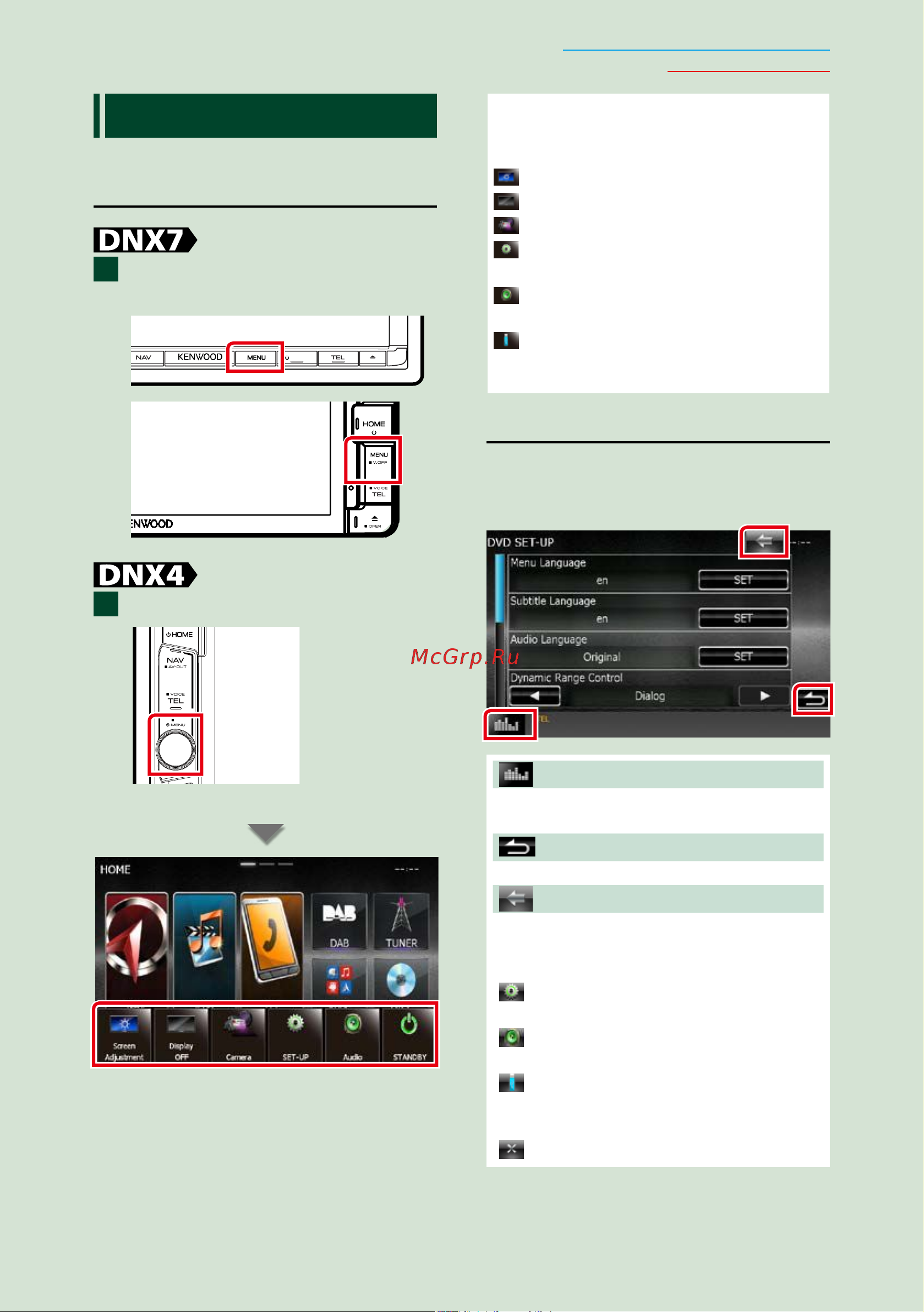 Kenwood DNX4150BT (BTR) (DAB) [22/131] Бщие операции