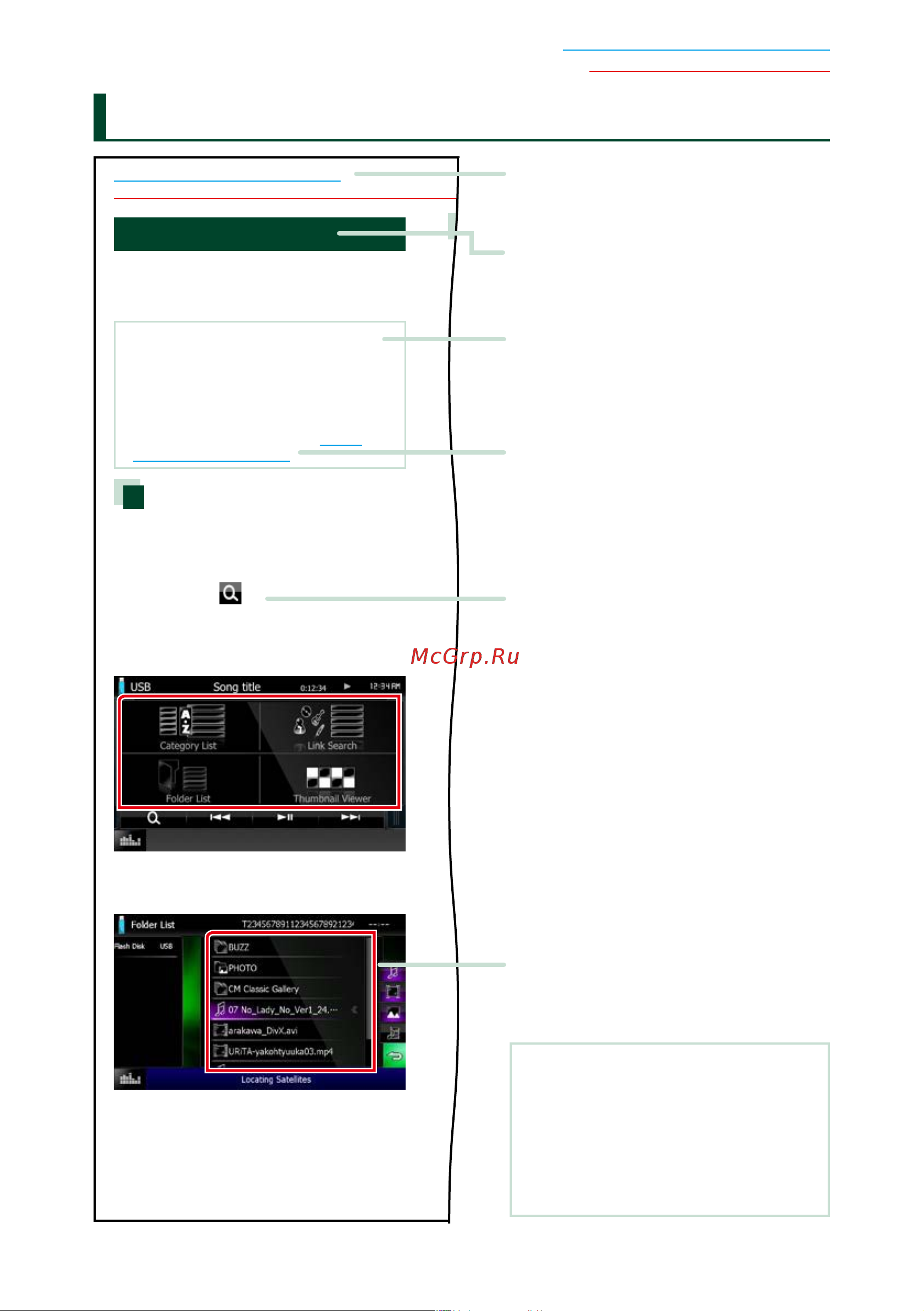 Kenwood DNX4150BT (BTR) (DAB) [6/131] Ак читать эту инструкцию