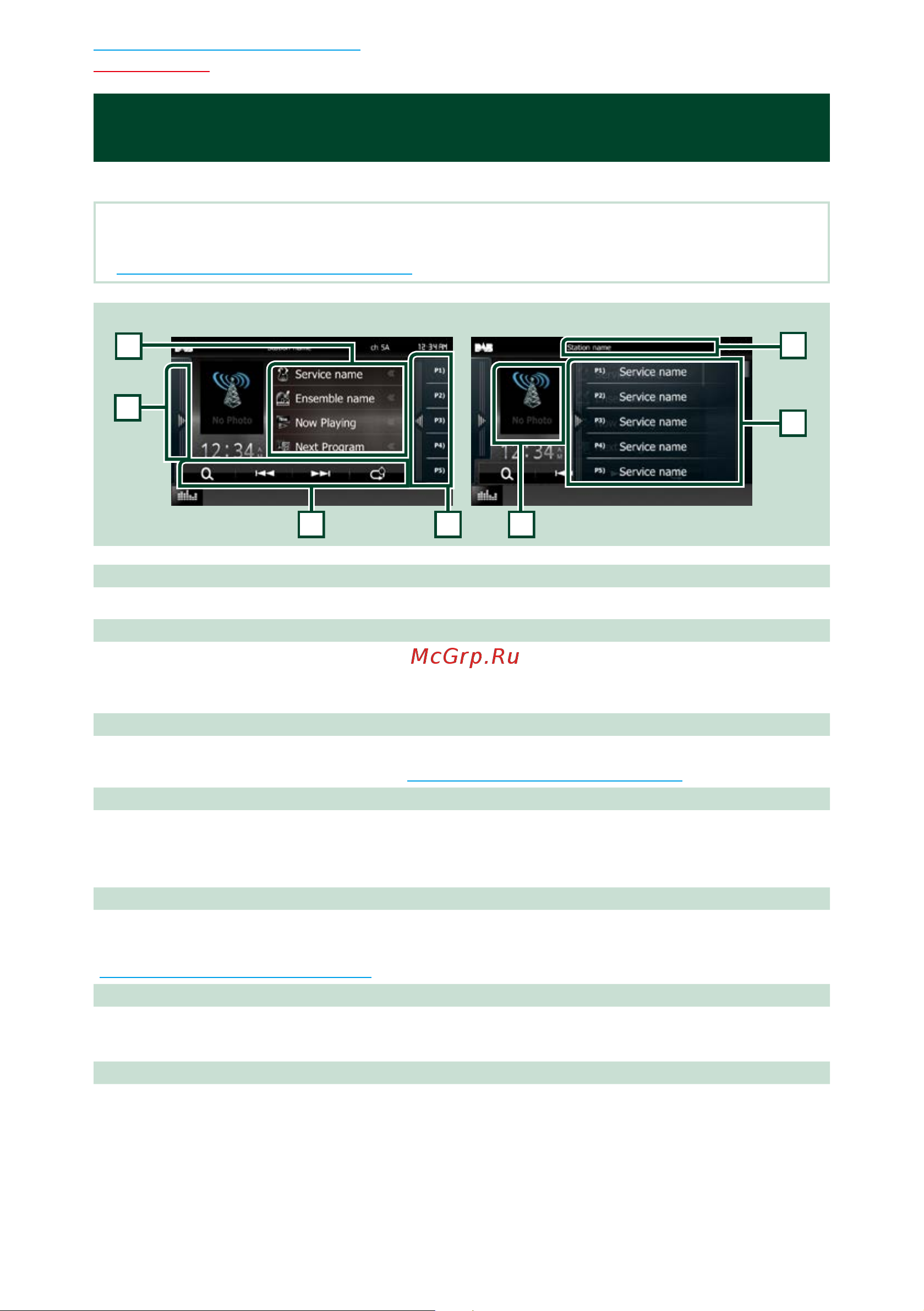 Kenwood DNX4150BT (BTR) (DAB) [61/131] Основные операции цифрового радио