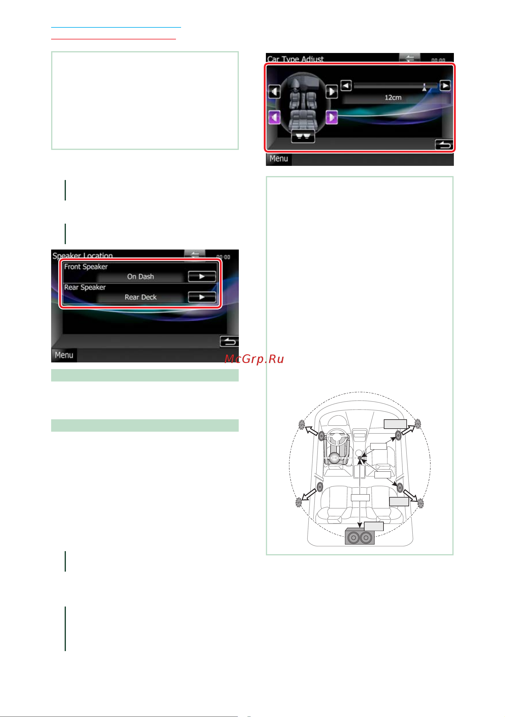 Kenwood DNX5280BT [81/105] Настройка положения динамиков
