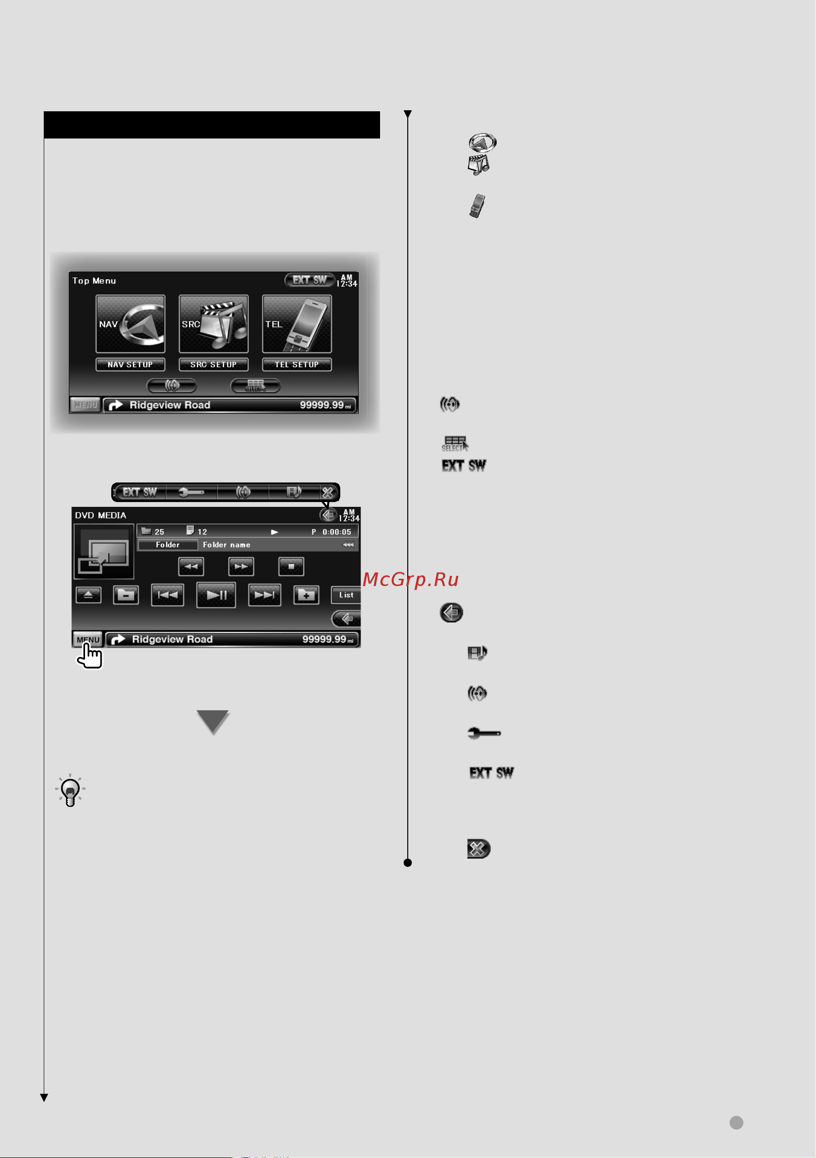 Kenwood DNX7240BT [15/96] Экран главного меню