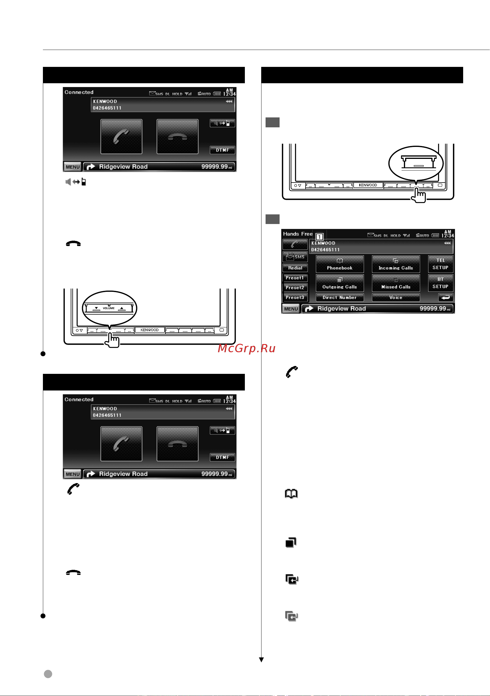 Kenwood DNX7240BT [44/96] Вызов