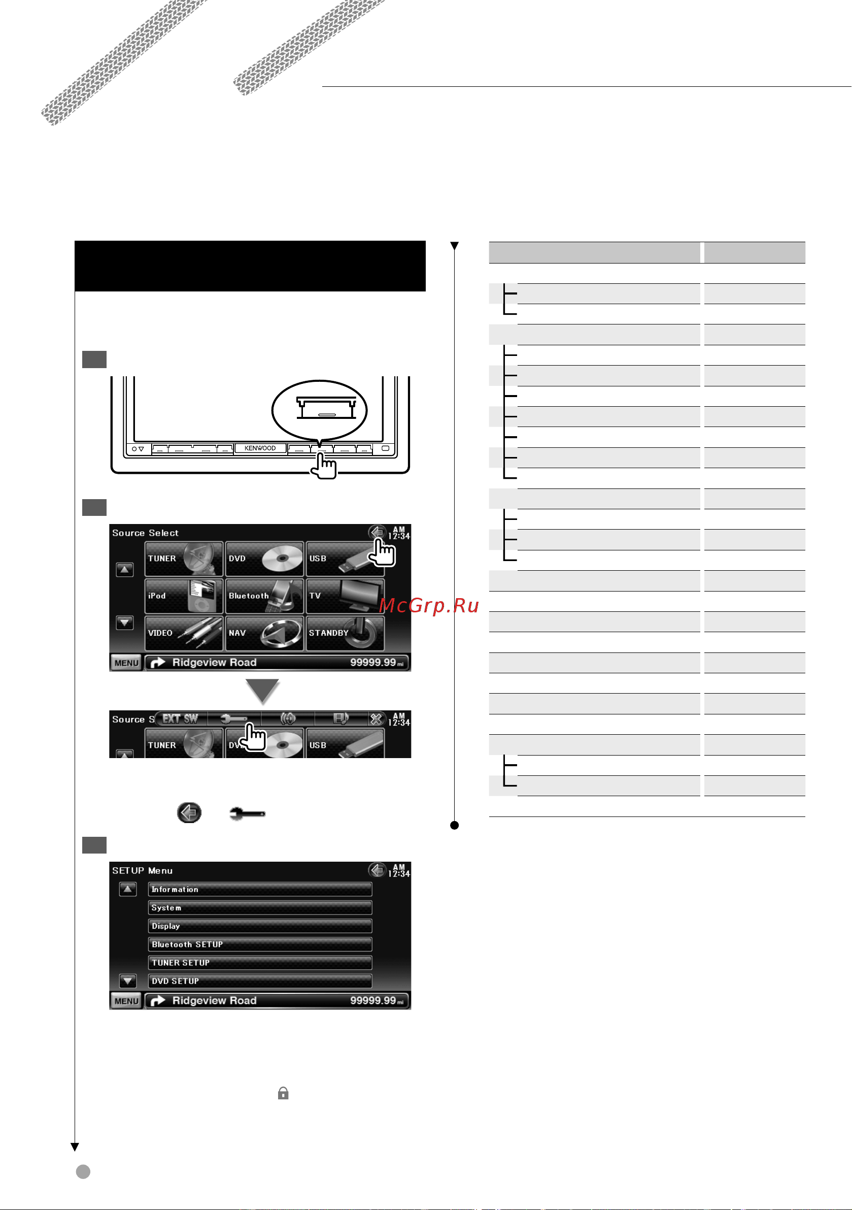 Kenwood DNX7240BT [58/96] Меню настройки