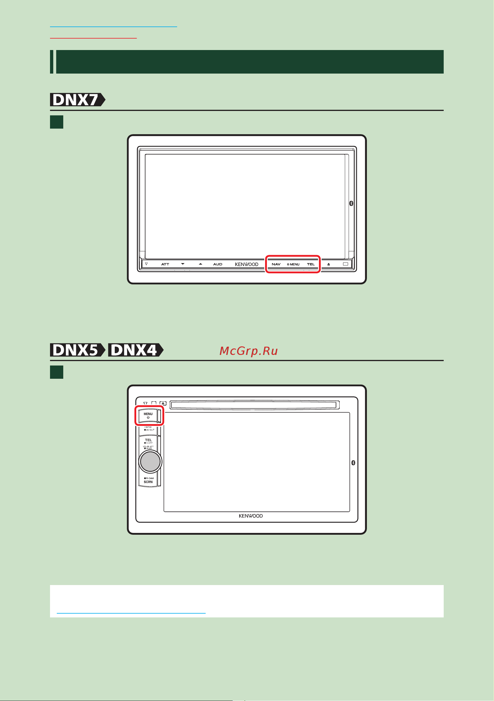 Kenwood DNX7280BT [11/105] Включение устройства