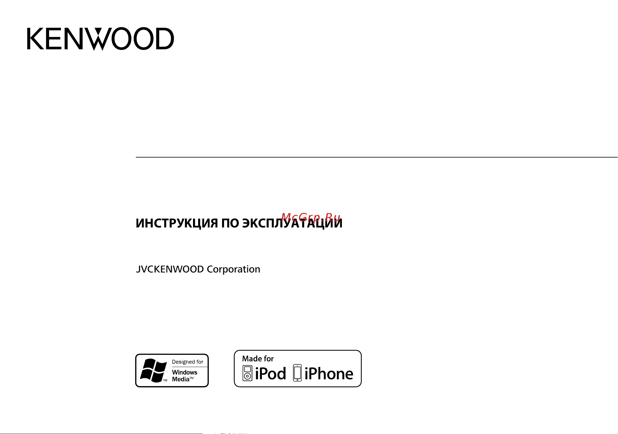 Kenwood KDC-130Y Руководство по эксплуатации онлайн