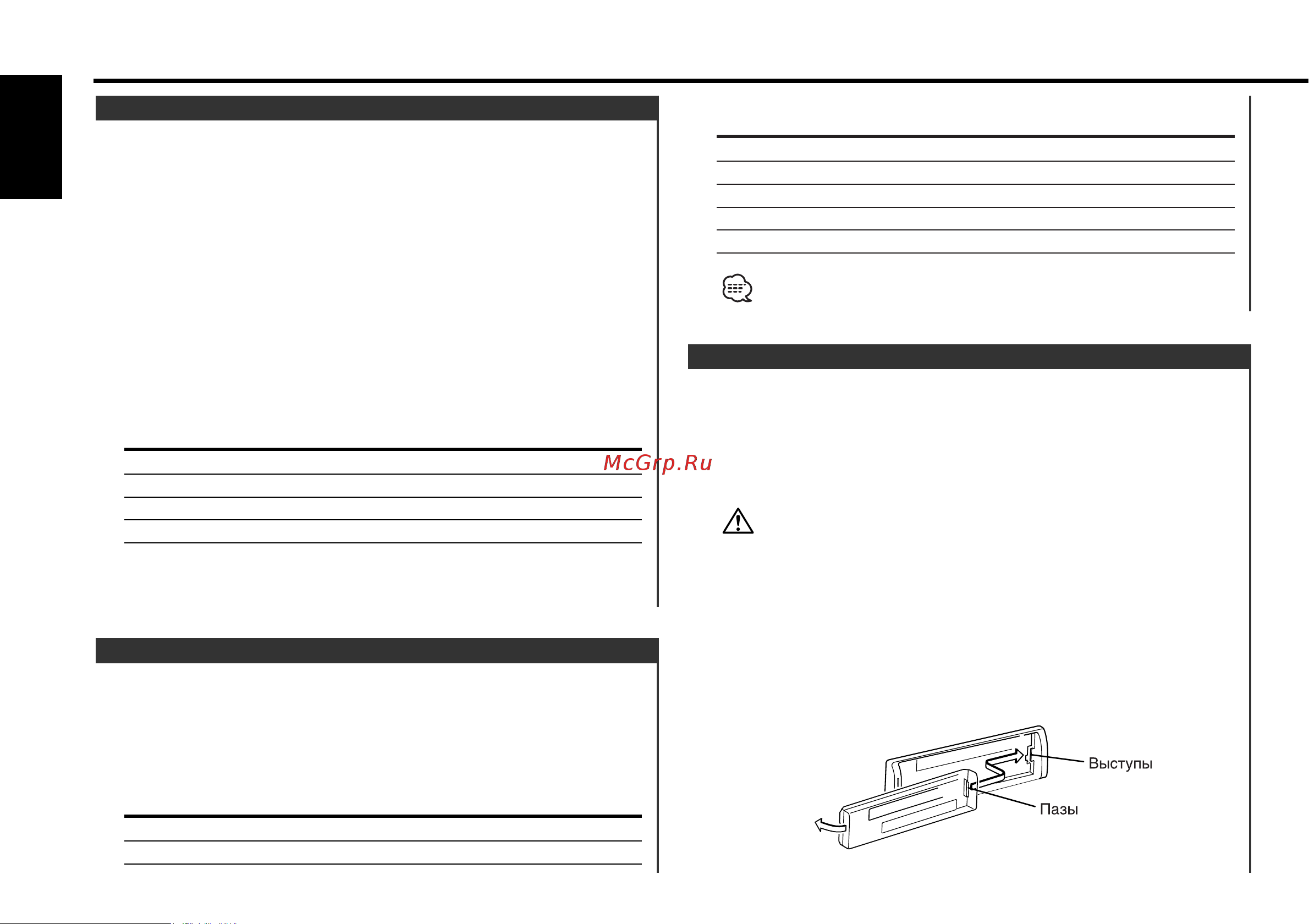 Kenwood KDC-F327A(G) [8/88] Общие характеристики
