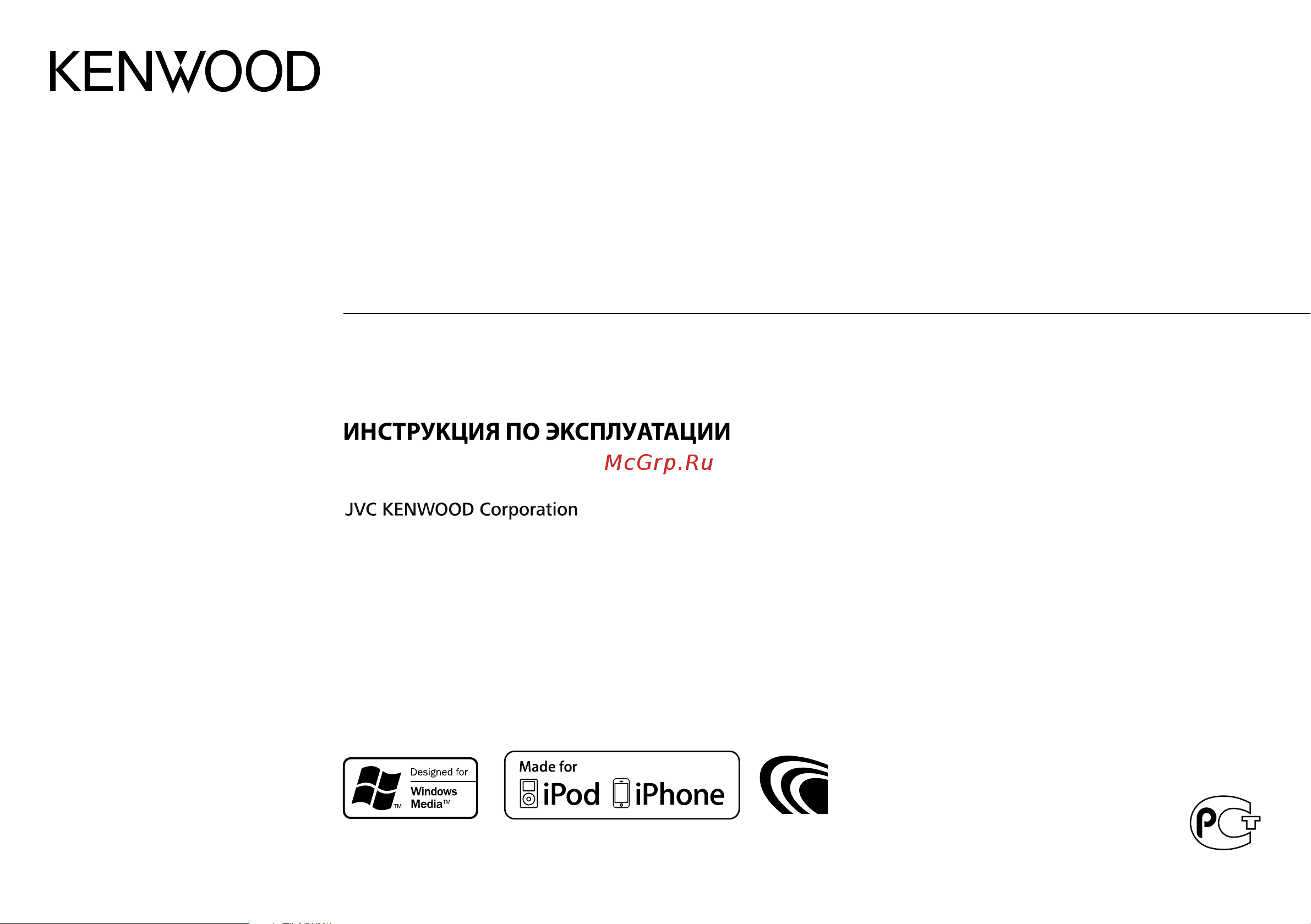 Kenwood KDC-4557U Руководство по эксплуатации онлайн