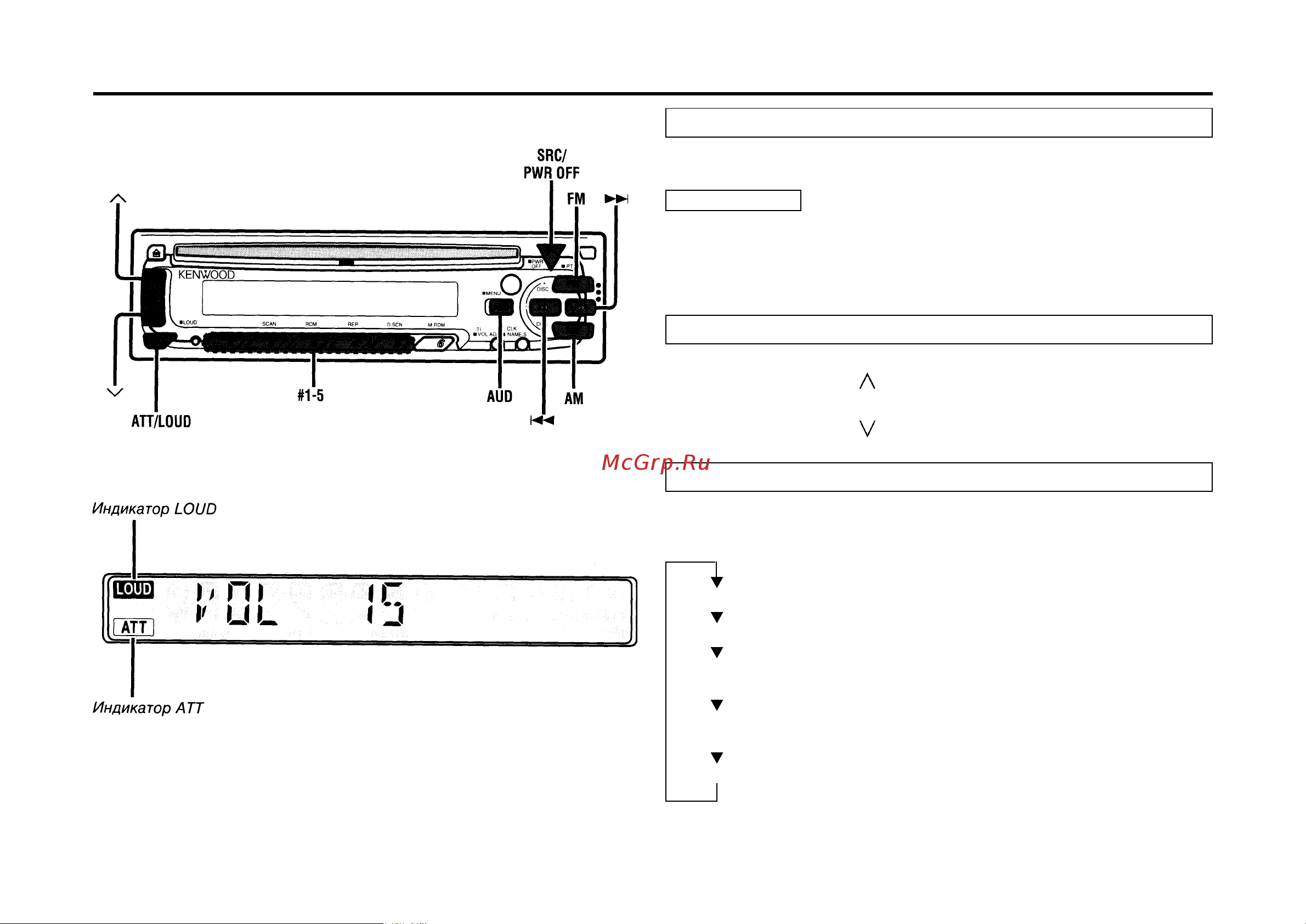 Kenwood KDC-3080RA(RG) Руководство по эксплуатации онлайн [6/32] 694379