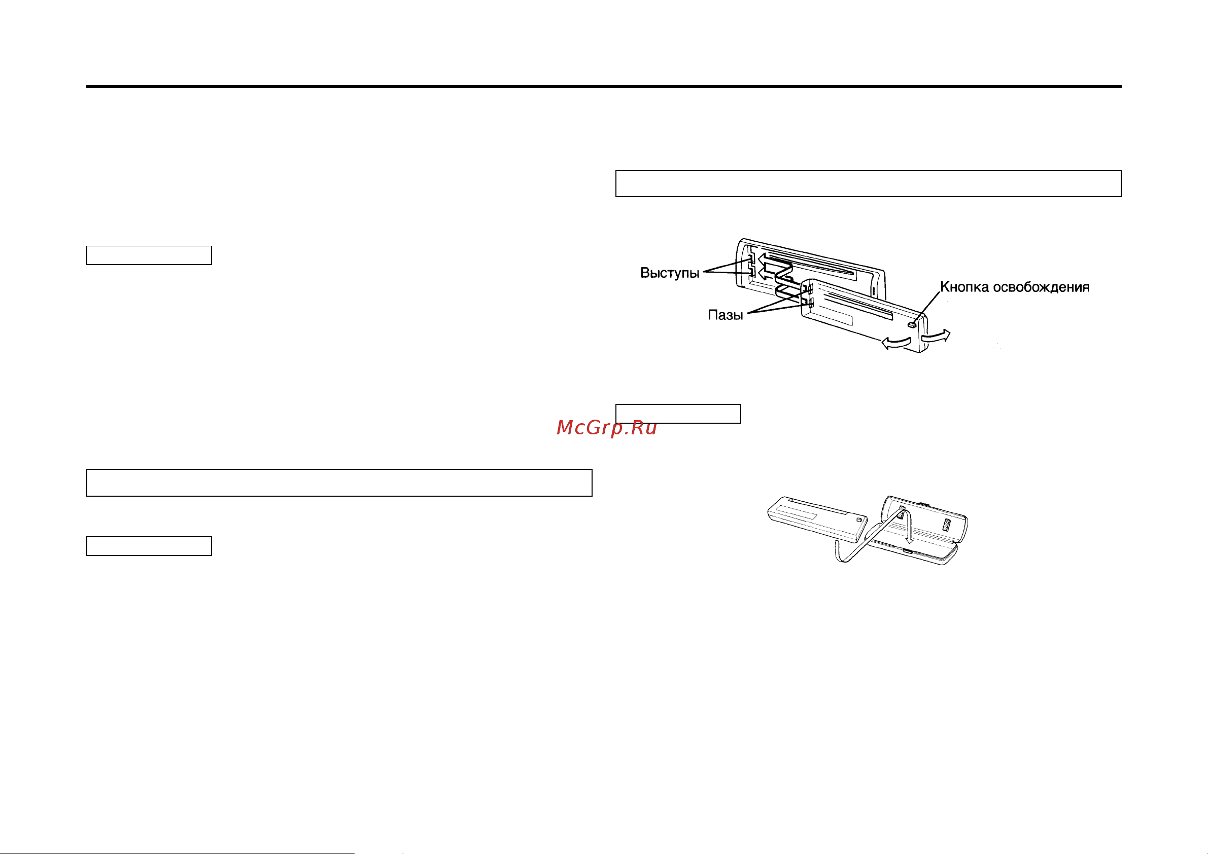 Kenwood KDC-3080RA(RG) Руководство по эксплуатации онлайн [7/32] 694379