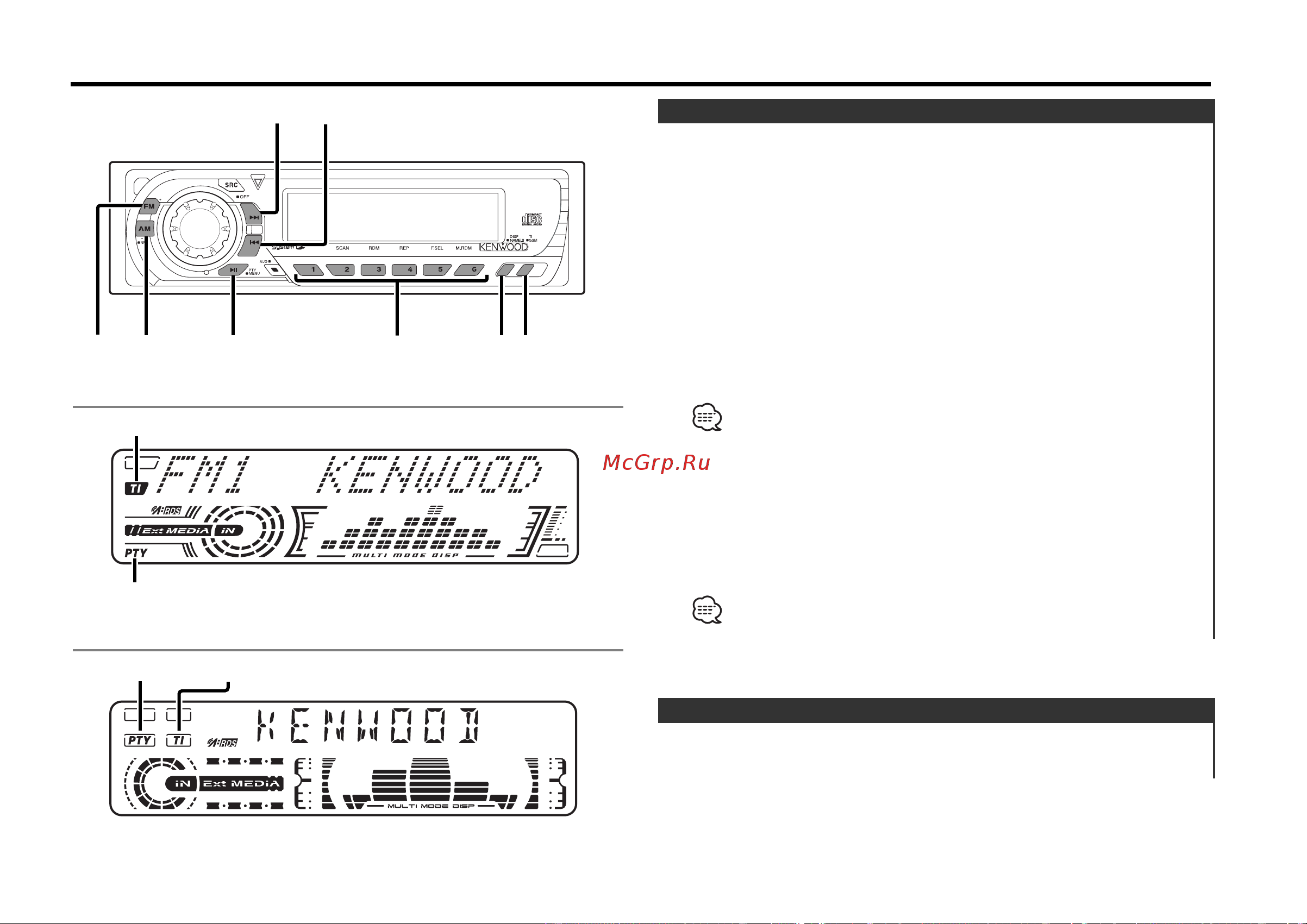 Kenwood KDC-5024(V) [15/38] Cвойства rds
