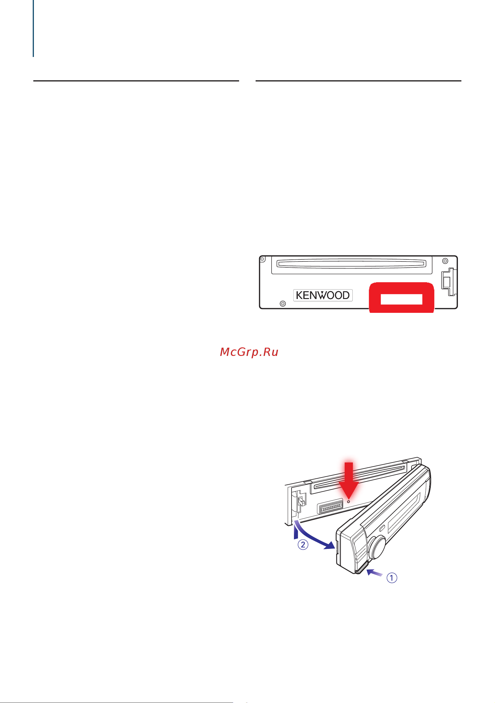 Kenwood KDC-5057SD [4/82] Осторожно