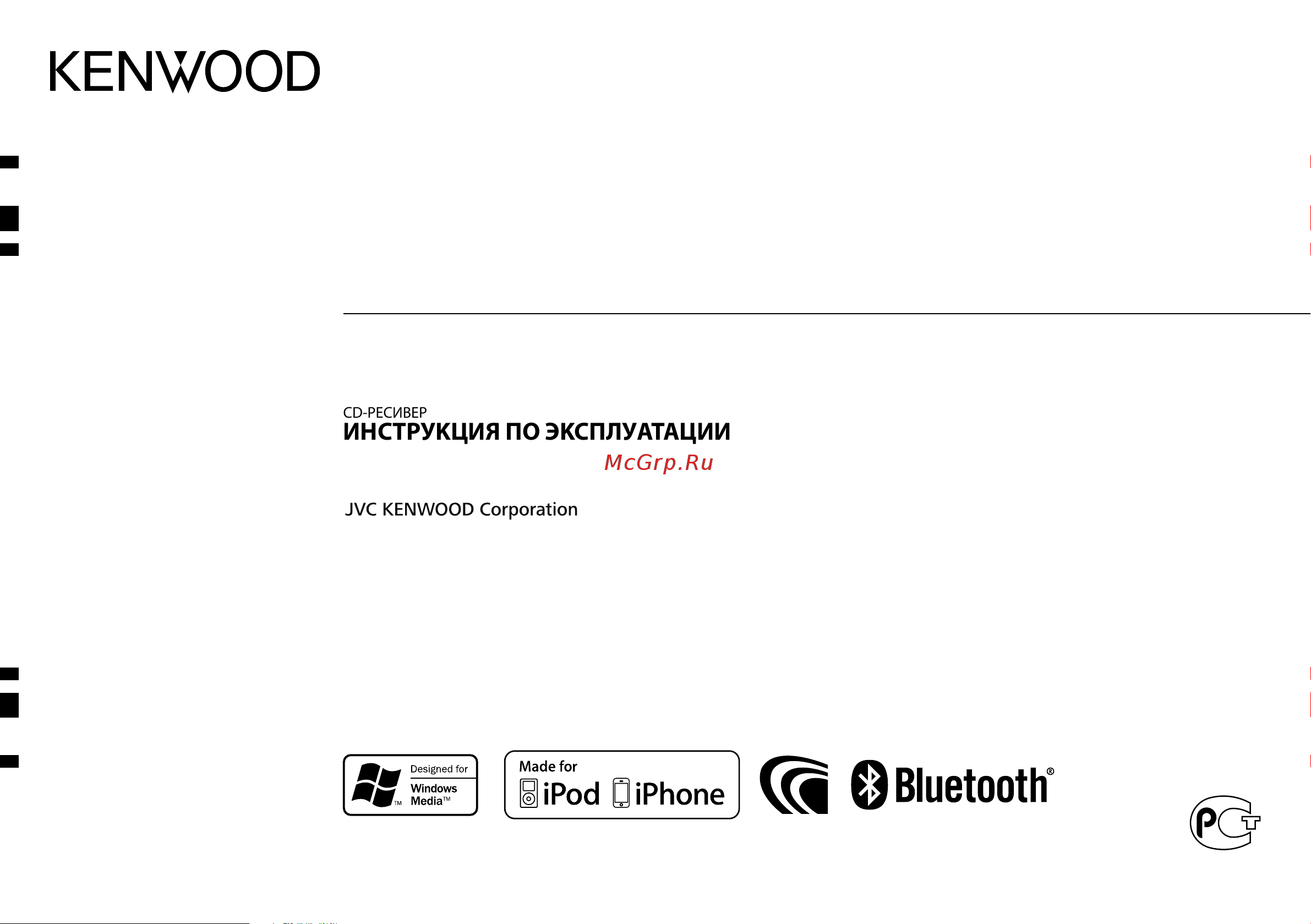 Kenwood KDC-BT33U Руководство по эксплуатации онлайн