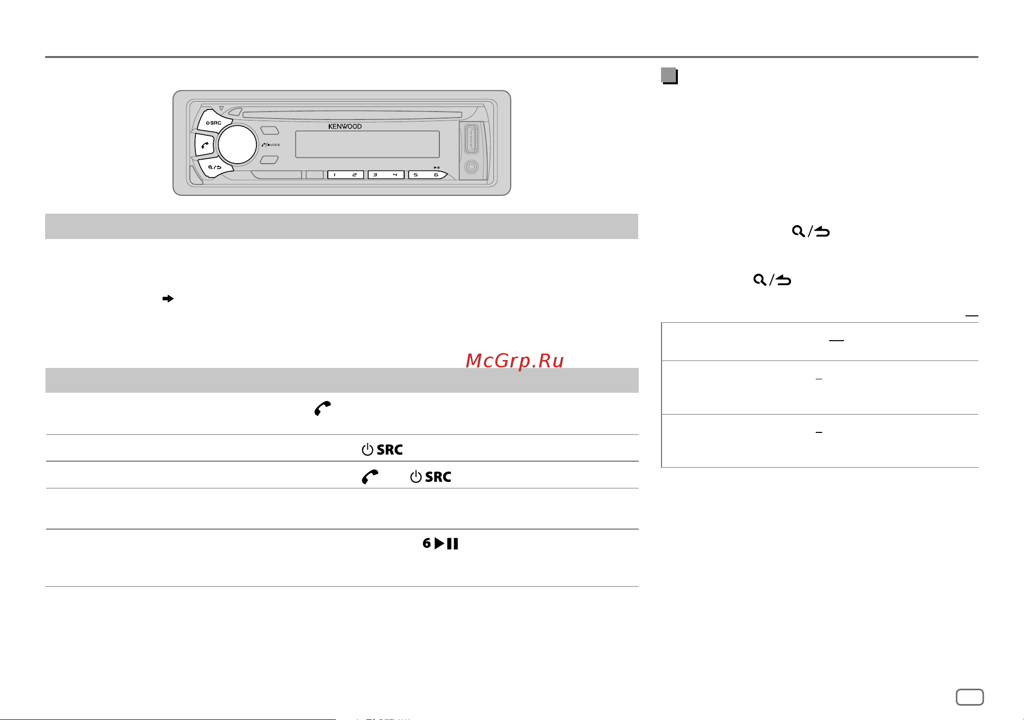 Kenwood KDC-BT35U [51/64] Bluetooth