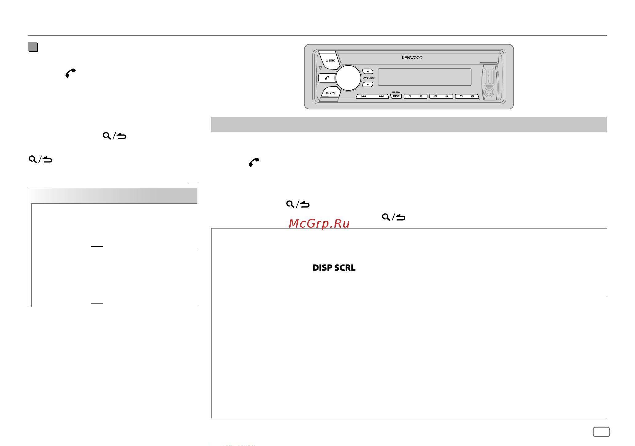 Kenwood KDC-BT45U [13/70] Bluetooth