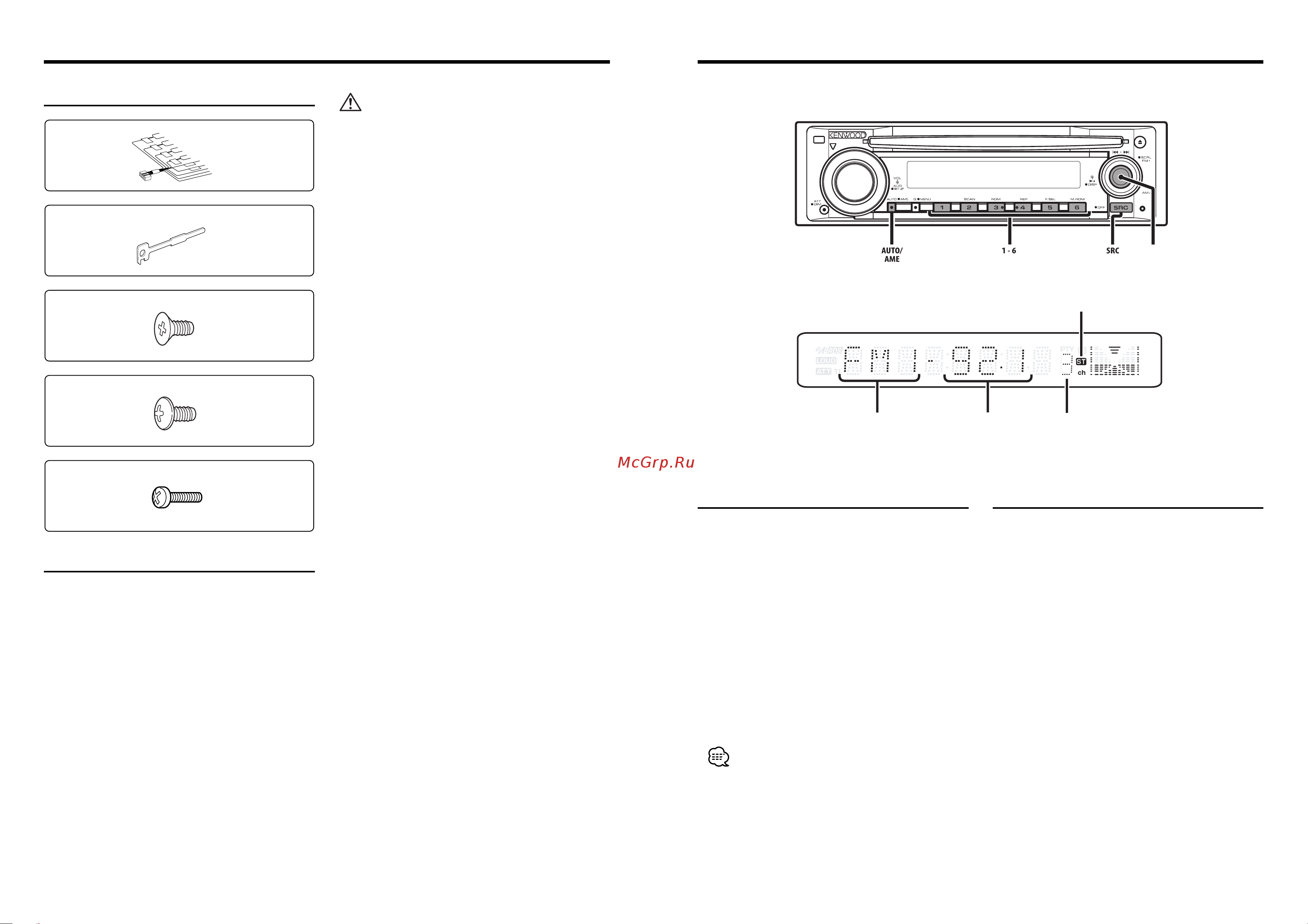 Kenwood KDC-MP4033(S) [11/16] Ïðèíàäëåæíîñòè ïðîöåäóðà óñòàíîâêè