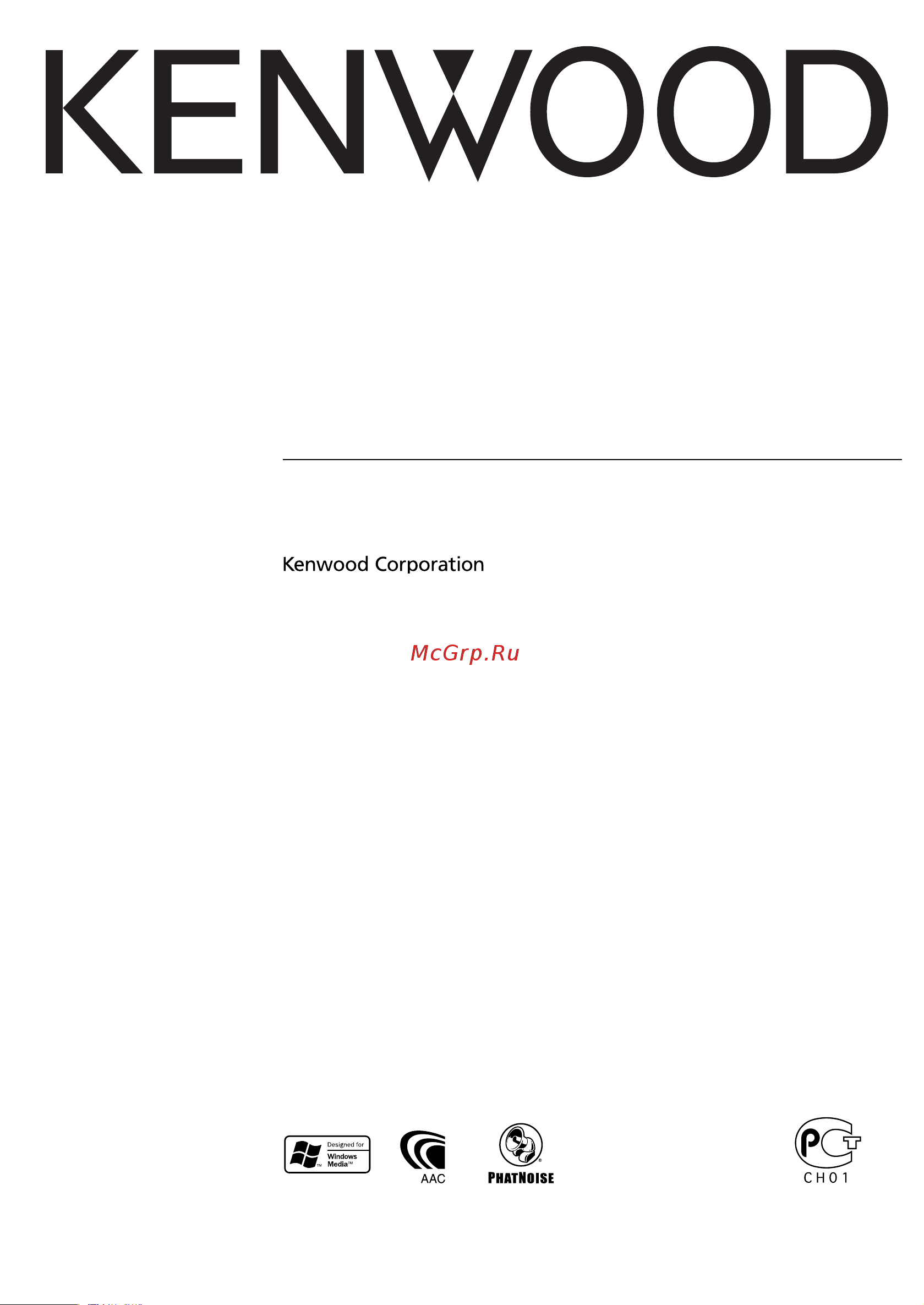 Kenwood KDC-W534U Руководство по эксплуатации онлайн