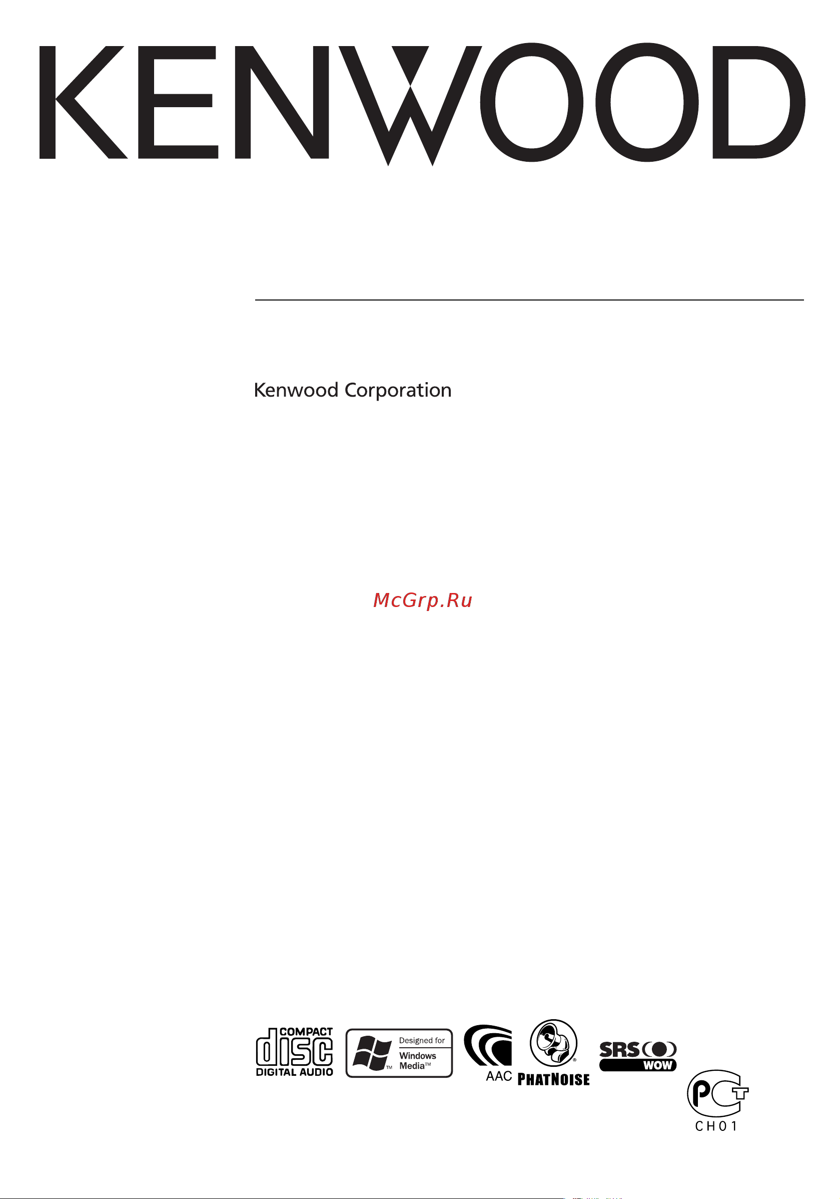 Kenwood KDC-W8534 Руководство по эксплуатации онлайн