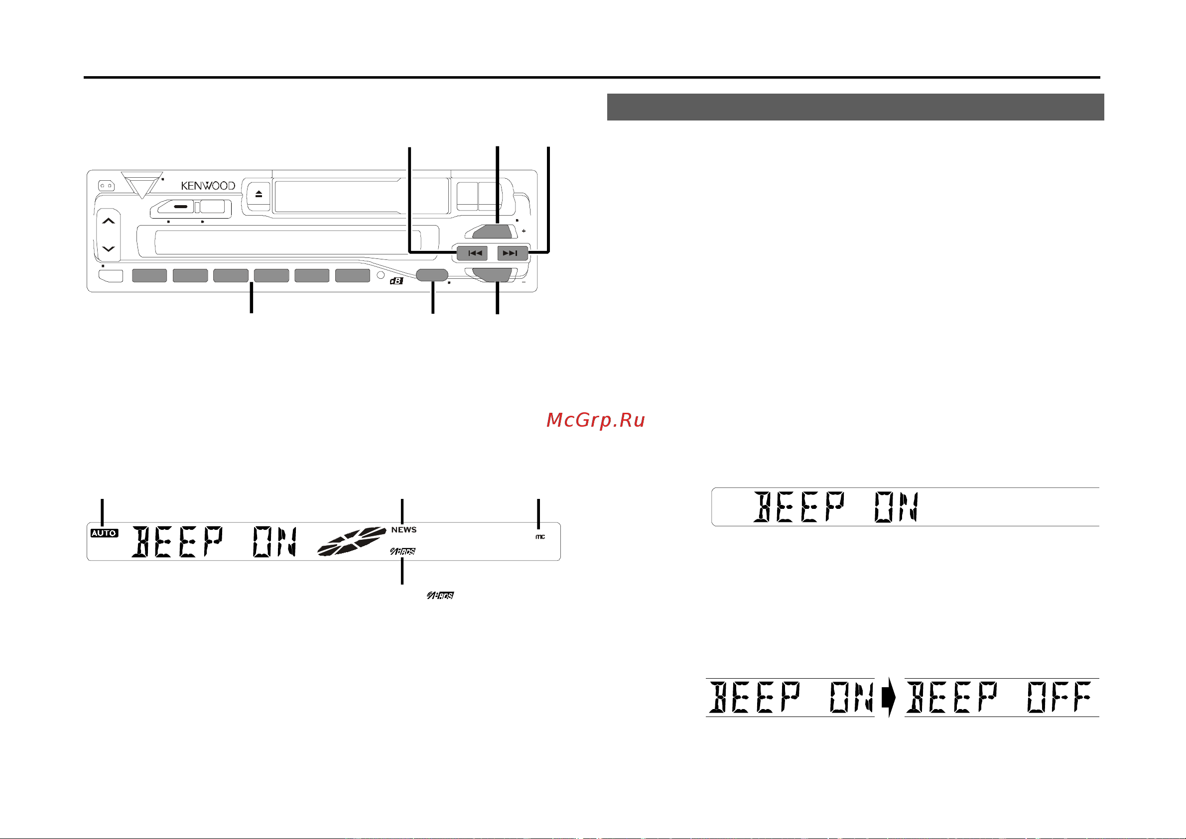 Kenwood KRC-13RG Руководство по эксплуатации онлайн [20/32] 694519
