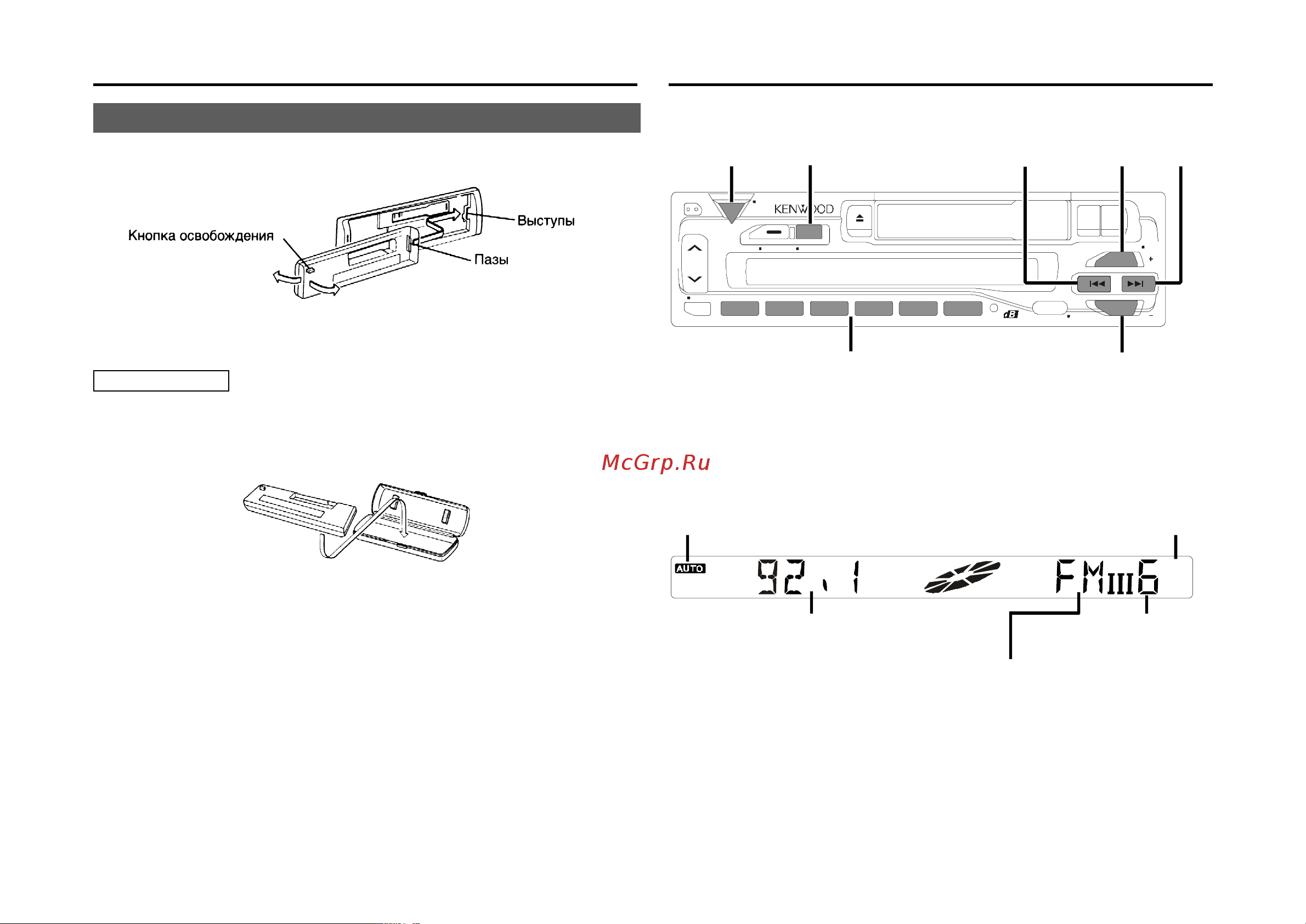 Kenwood KRC-23RA (RG) Руководство по эксплуатации онлайн [8/32] 694525
