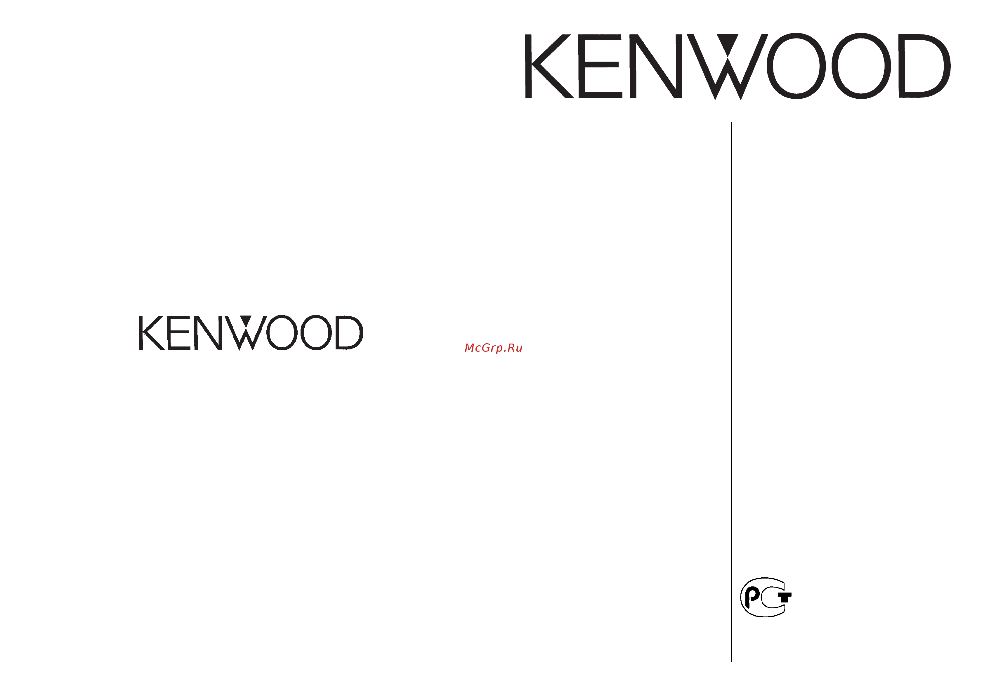 Kenwood KRC-279RA (RG) Руководство по эксплуатации онлайн