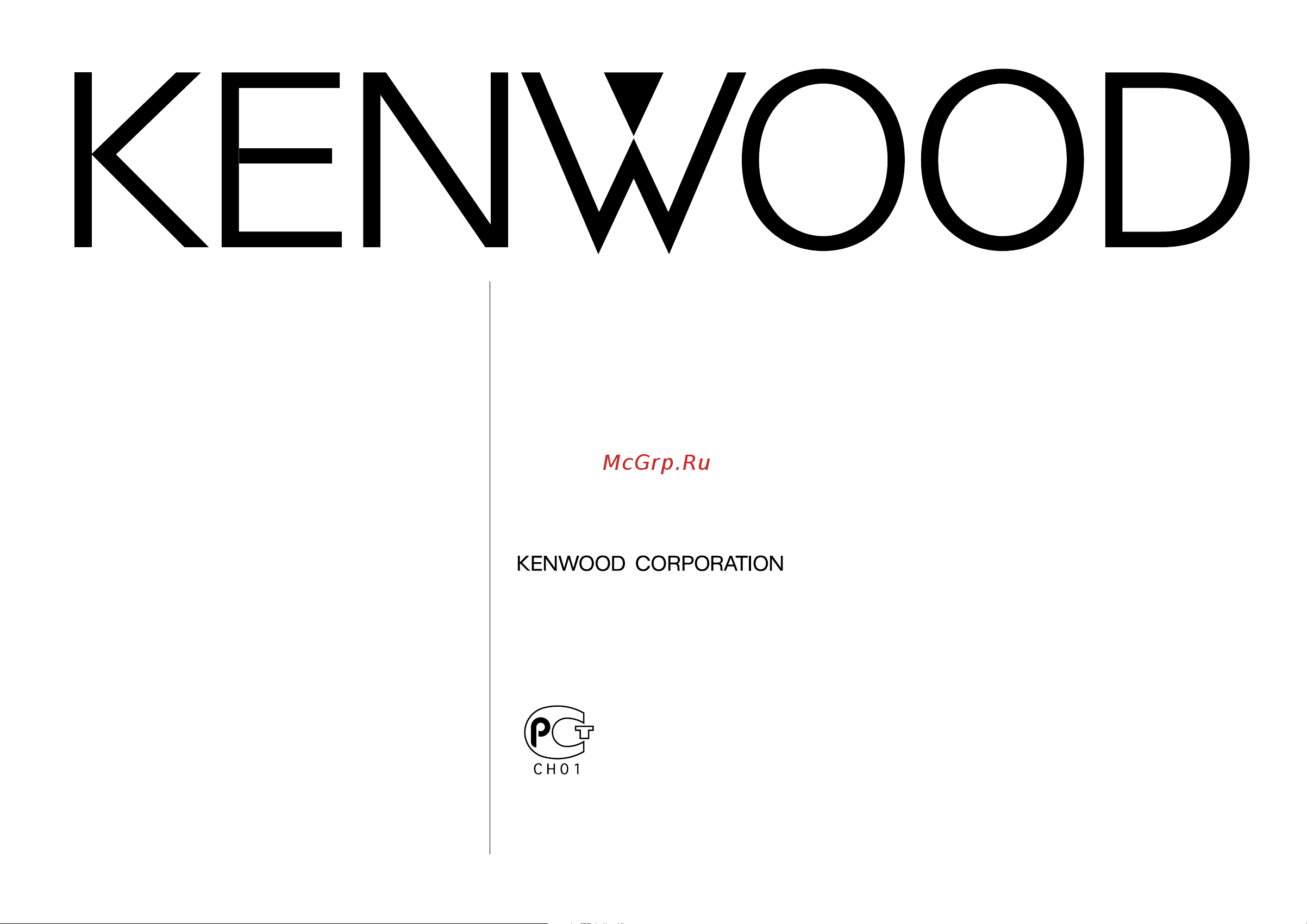 Kenwood KRC-194A (G) Руководство по эксплуатации онлайн