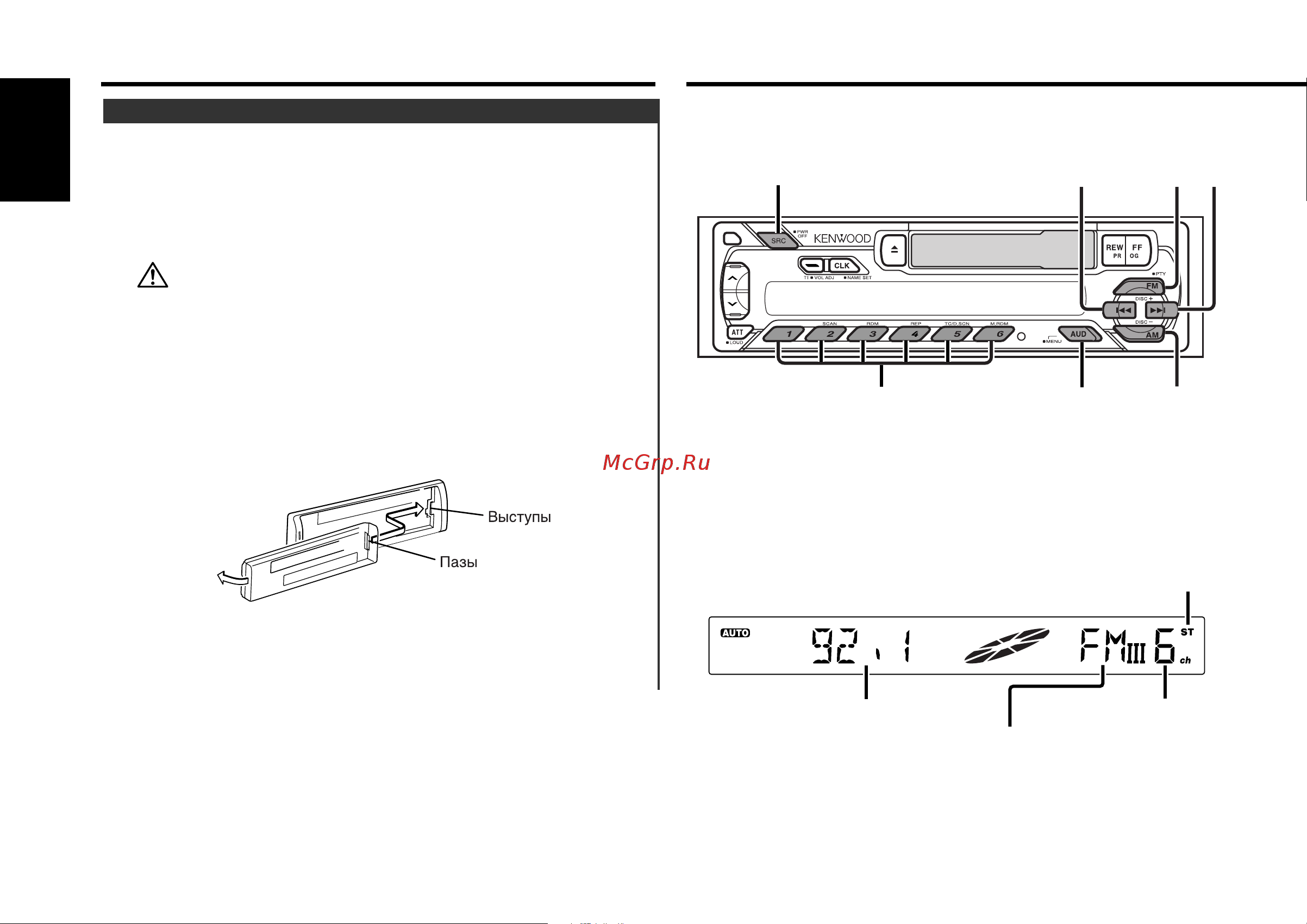 Kenwood KRC-194A (G) [8/84] Cвойства тюнера