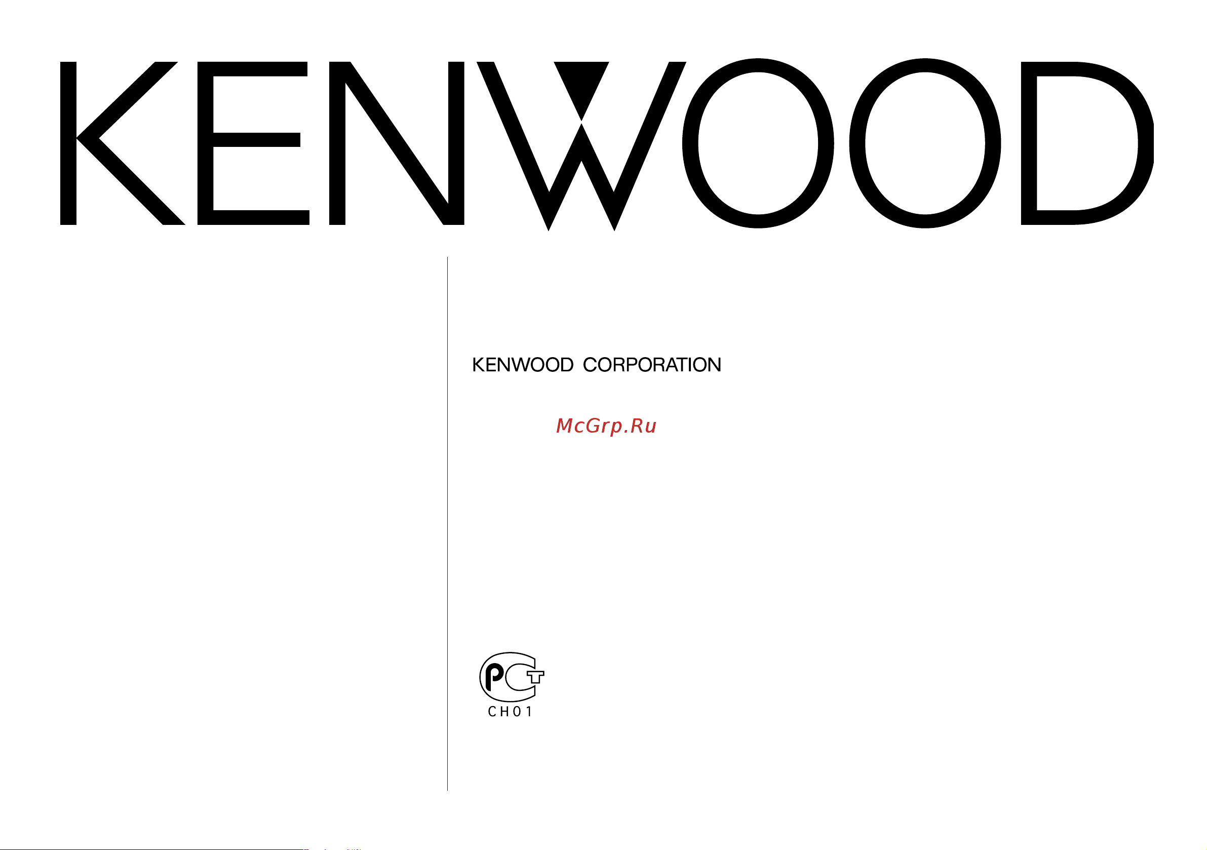 Kenwood KRC-6901R Руководство по эксплуатации онлайн