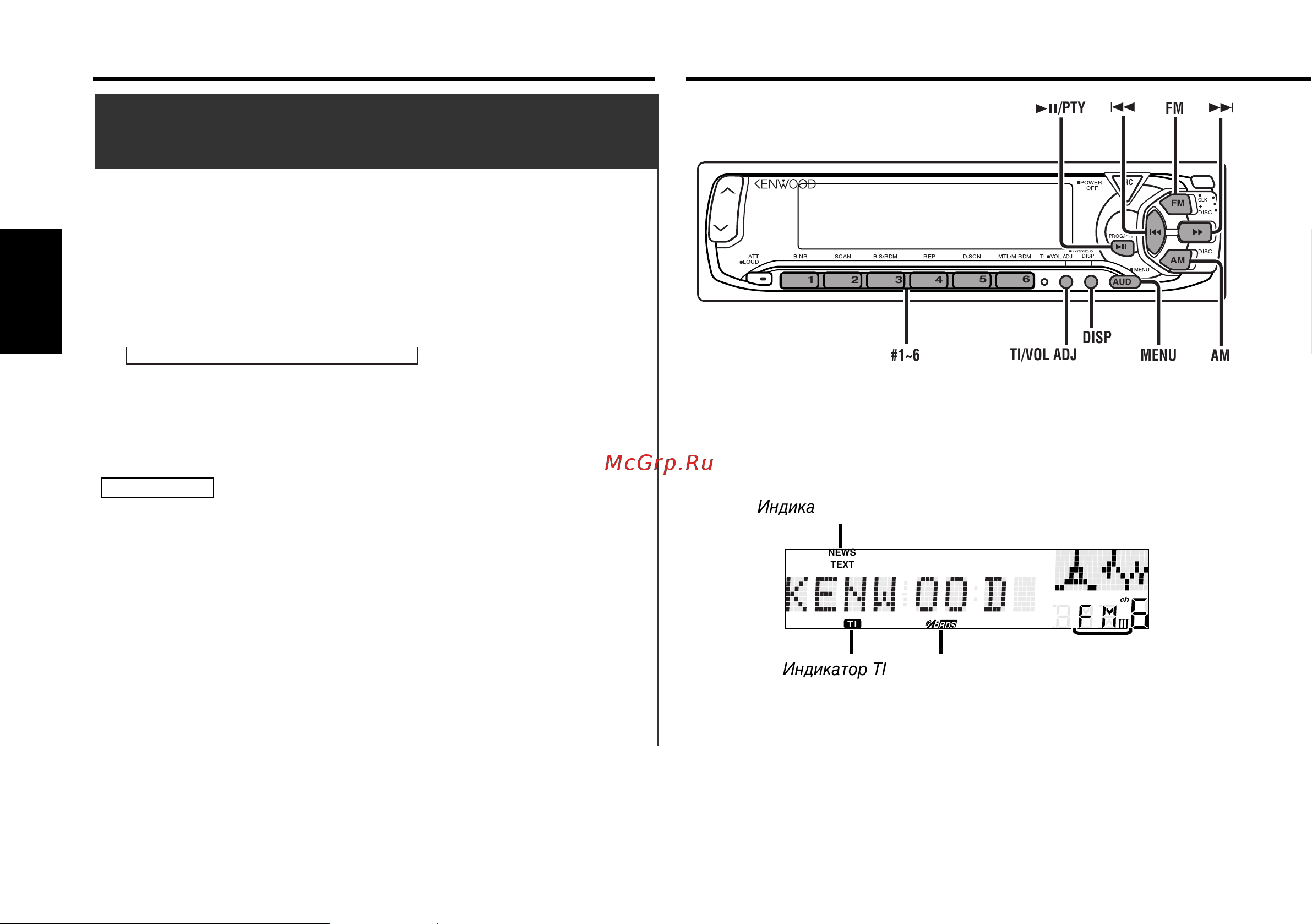 Kenwood KRC-6901R [10/38] Cвойства rds