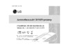 LG LAC-UA250 Руководство по эксплуатации