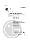 LG LAC-UA577R Руководство по эксплуатации