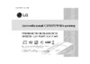 LG LAC-UA650 Руководство по эксплуатации