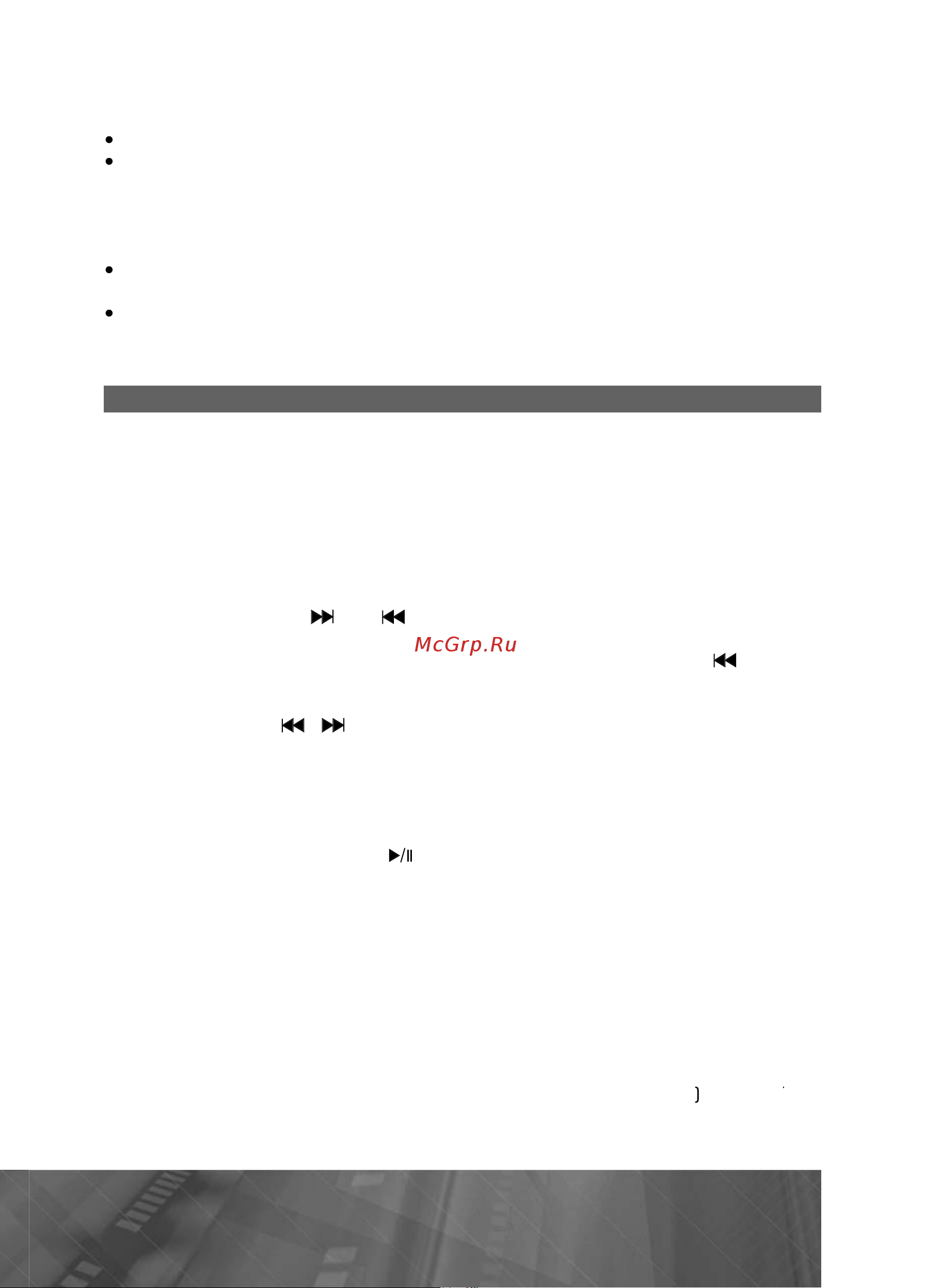 Prology CMD-190U [12/25] Ìåíþ óïðàâëåíèÿ âîñïðîèçâåäåíèåì àóäèîôàéëîâ